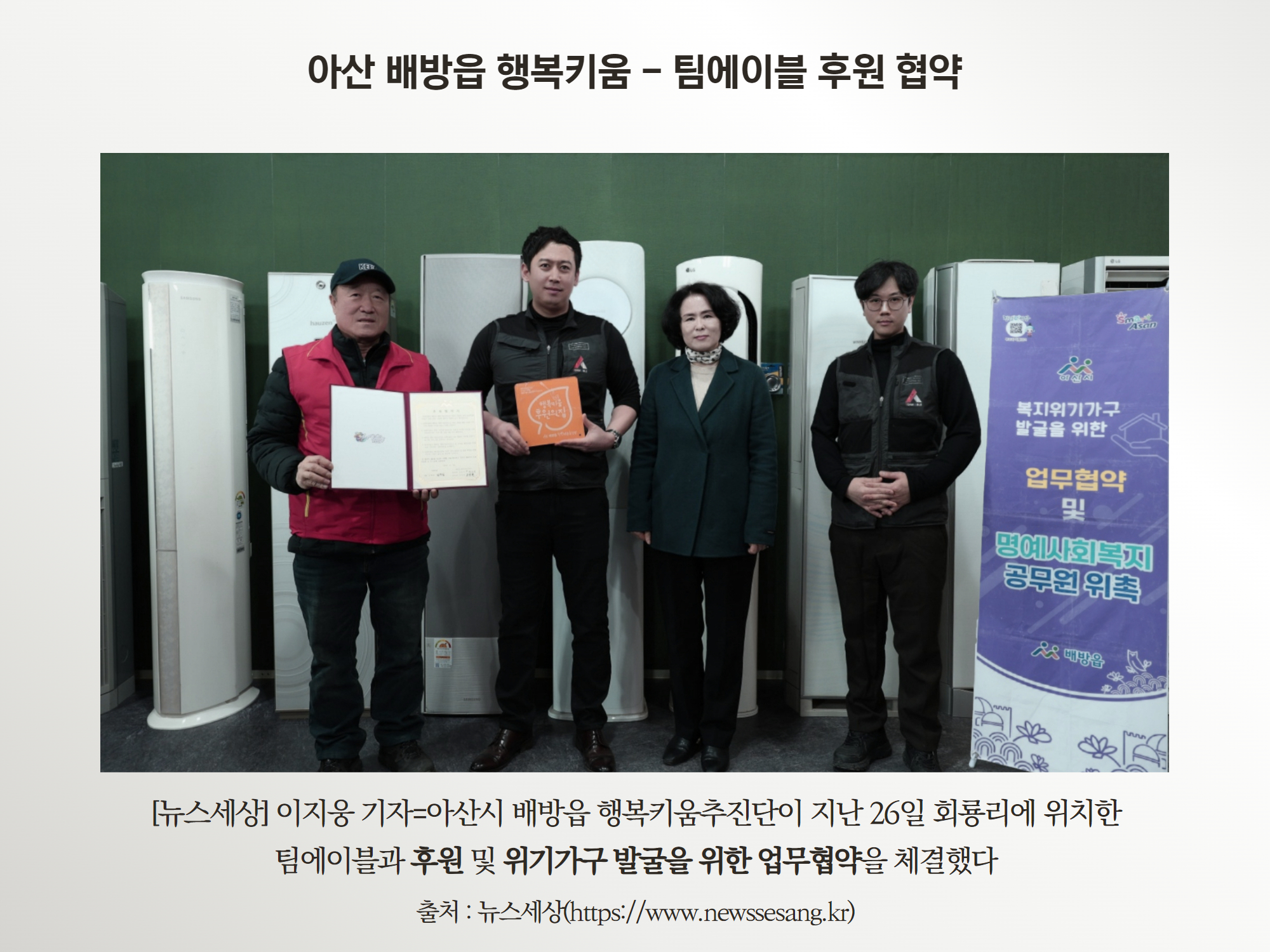 아산에어컨청소 세탁기청소 우리동네전문가들 대표 이미지