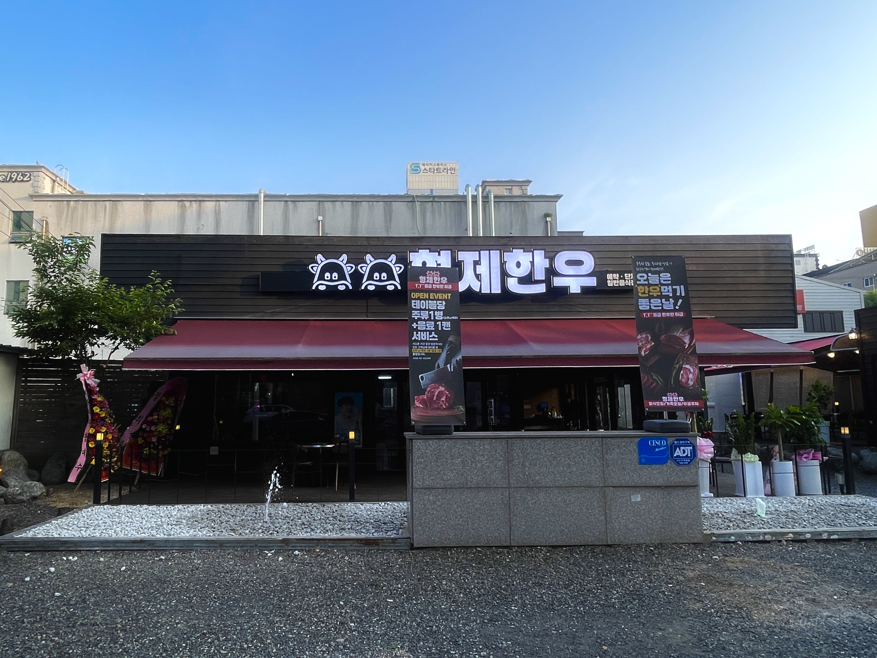 형제한우