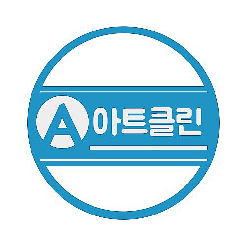 아트클린