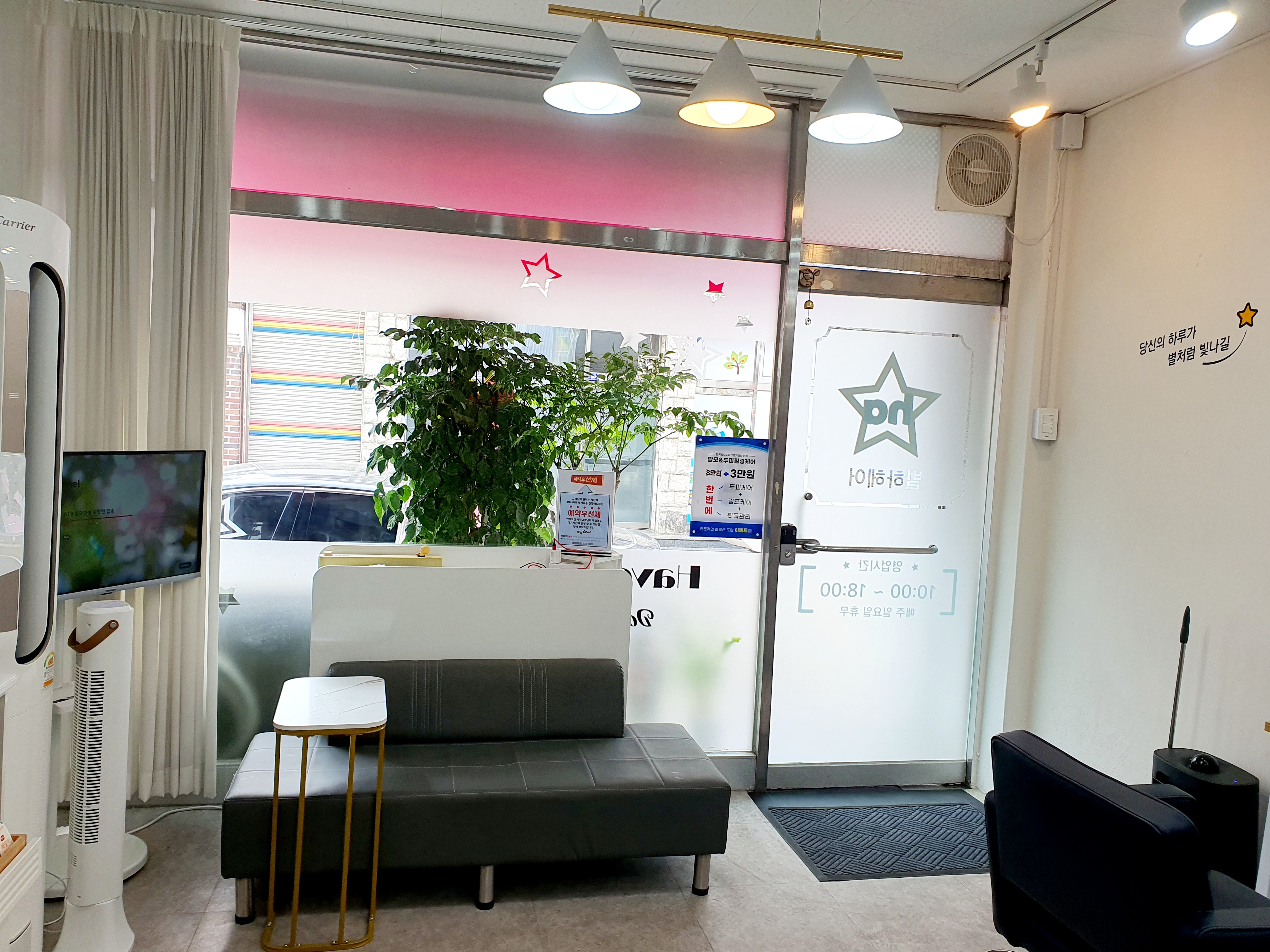 별하헤어 대표 이미지