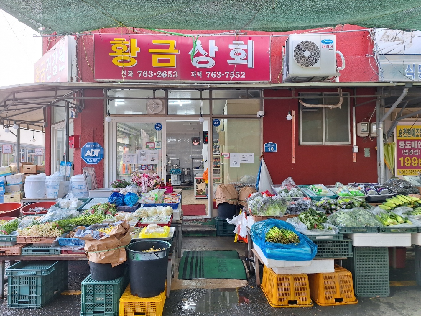 황금상회