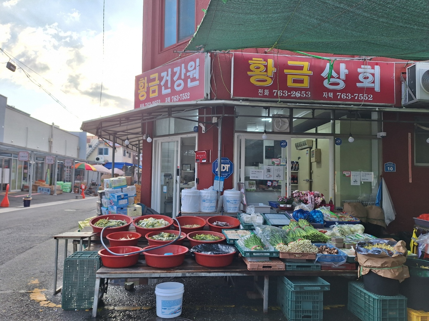 황금상회