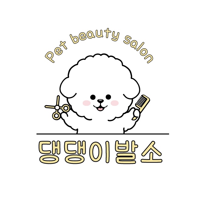 댕댕이발소