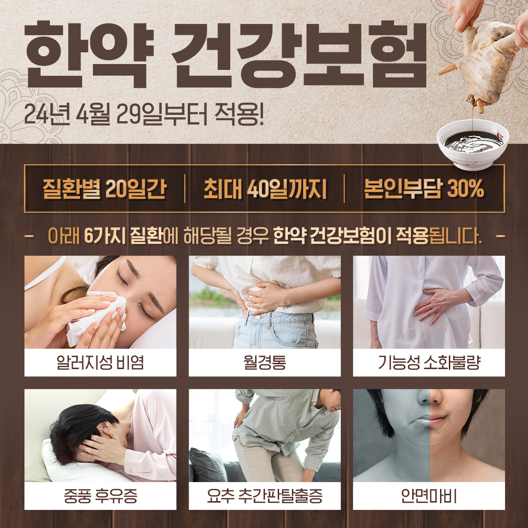 다우한의원 대표 이미지
