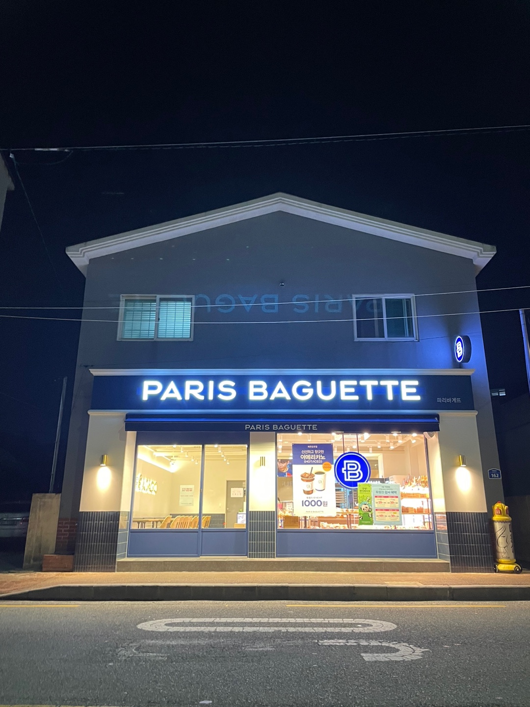 파리바게뜨 제주도두점
