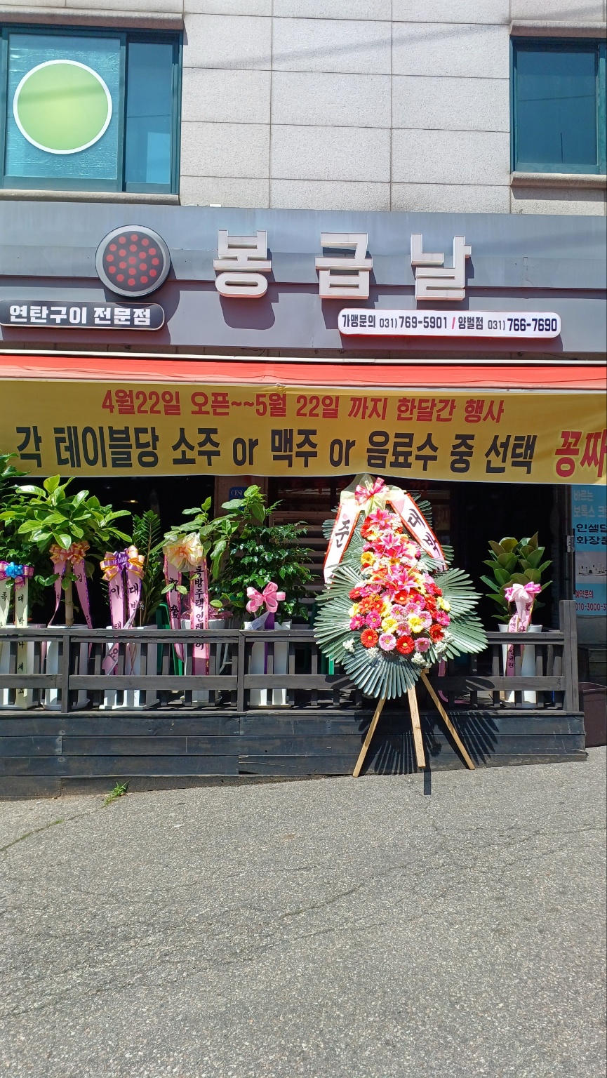 봉급날 양벌점