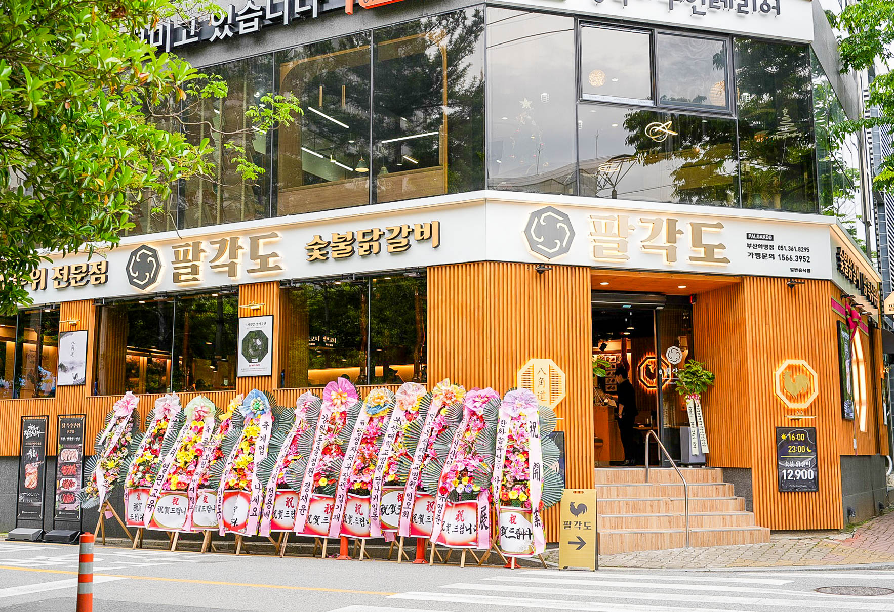 팔각도 부산화명점
