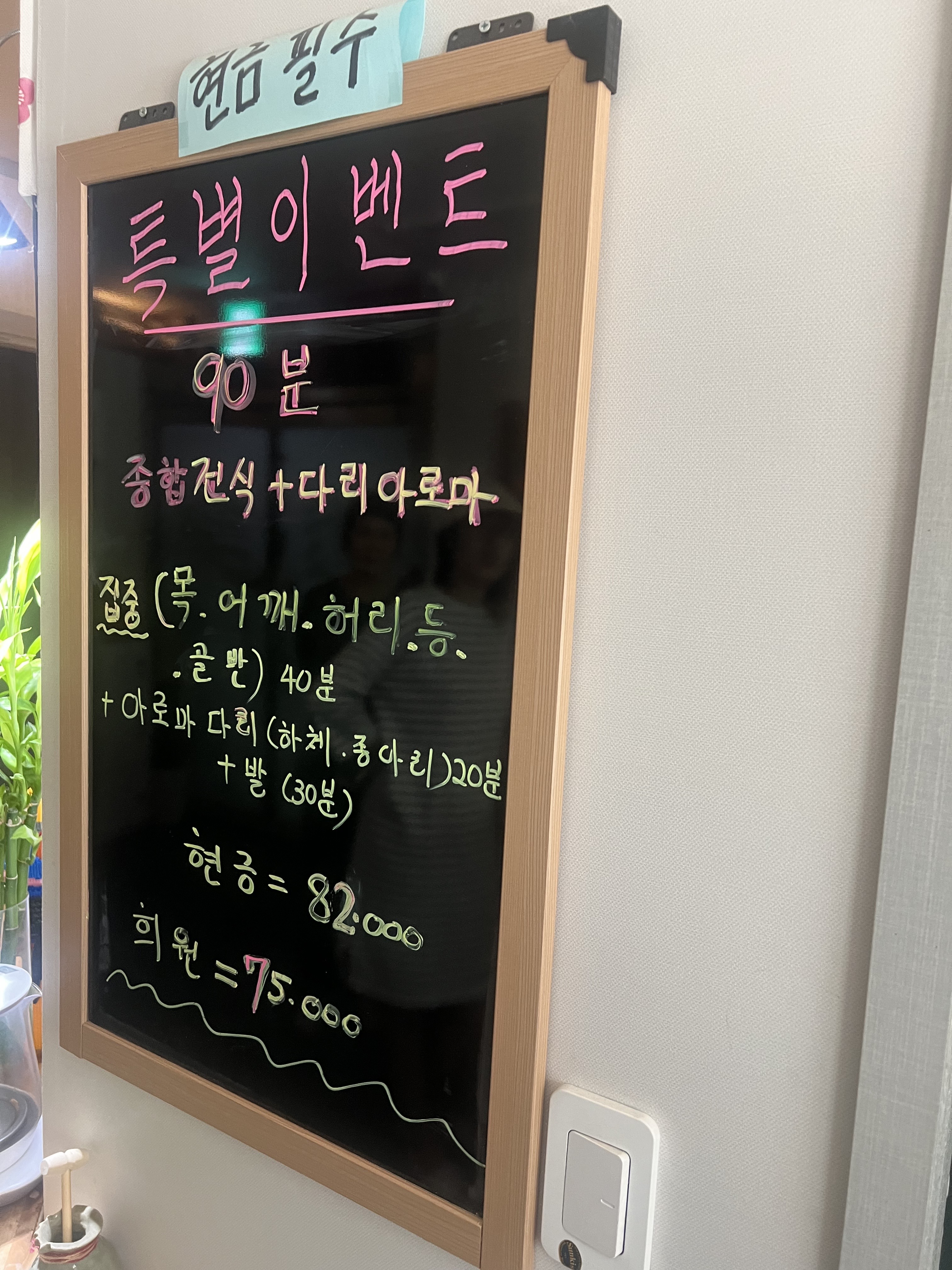 락도중국전통마사지 photo 8