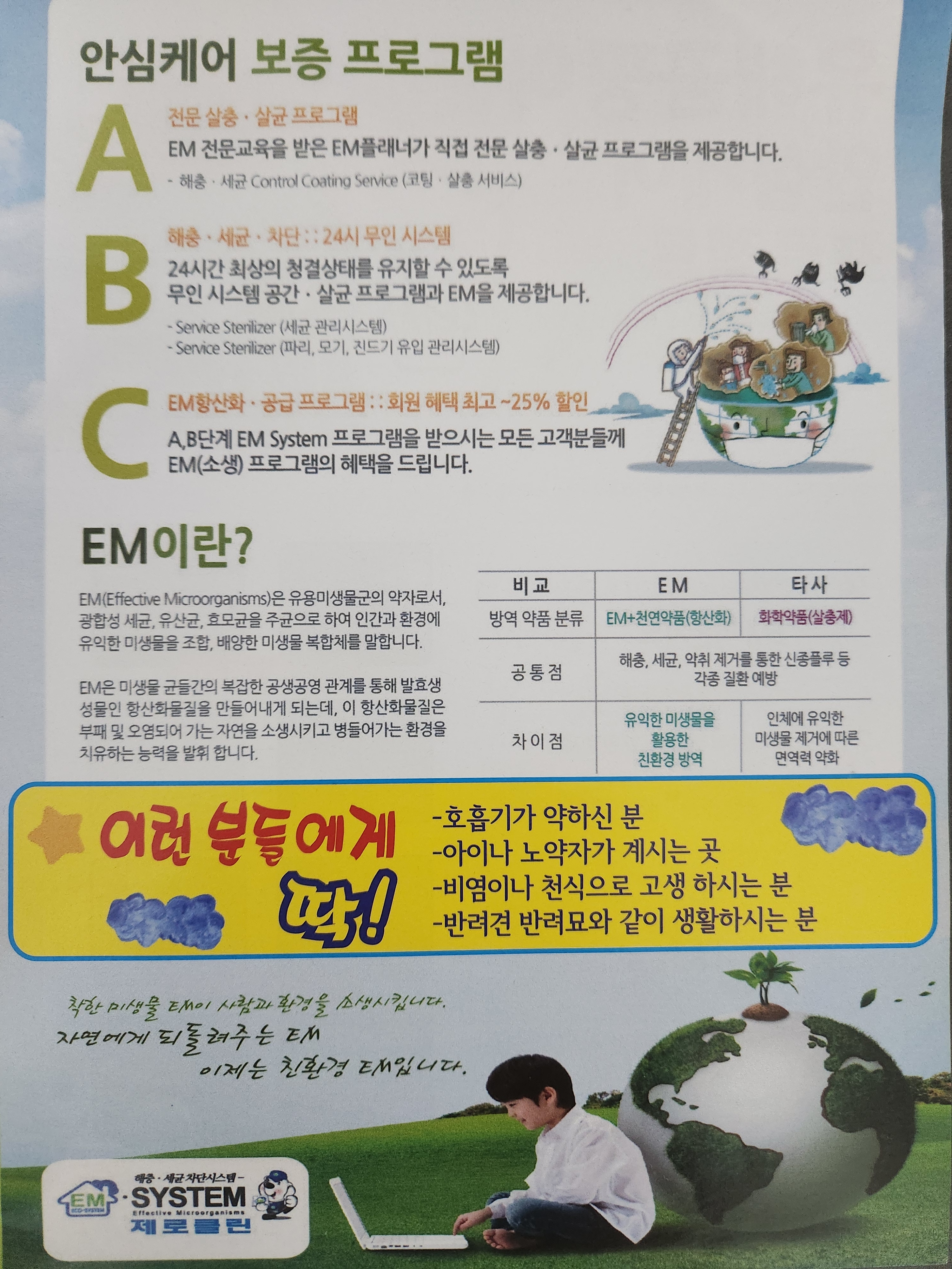 제로클린
