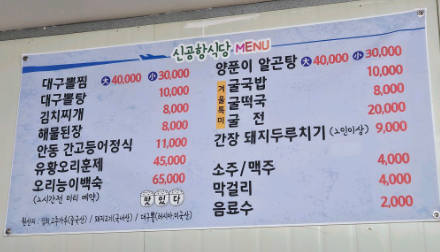 신공항식당