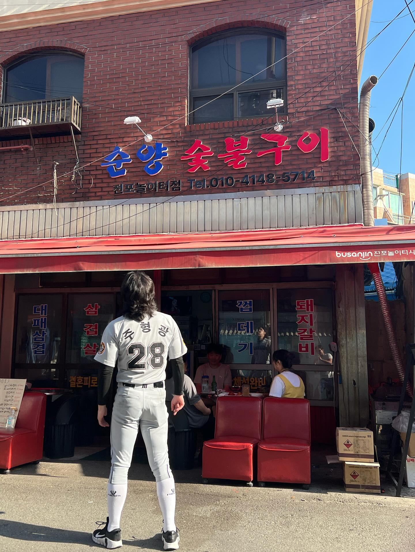 순양숯불구이