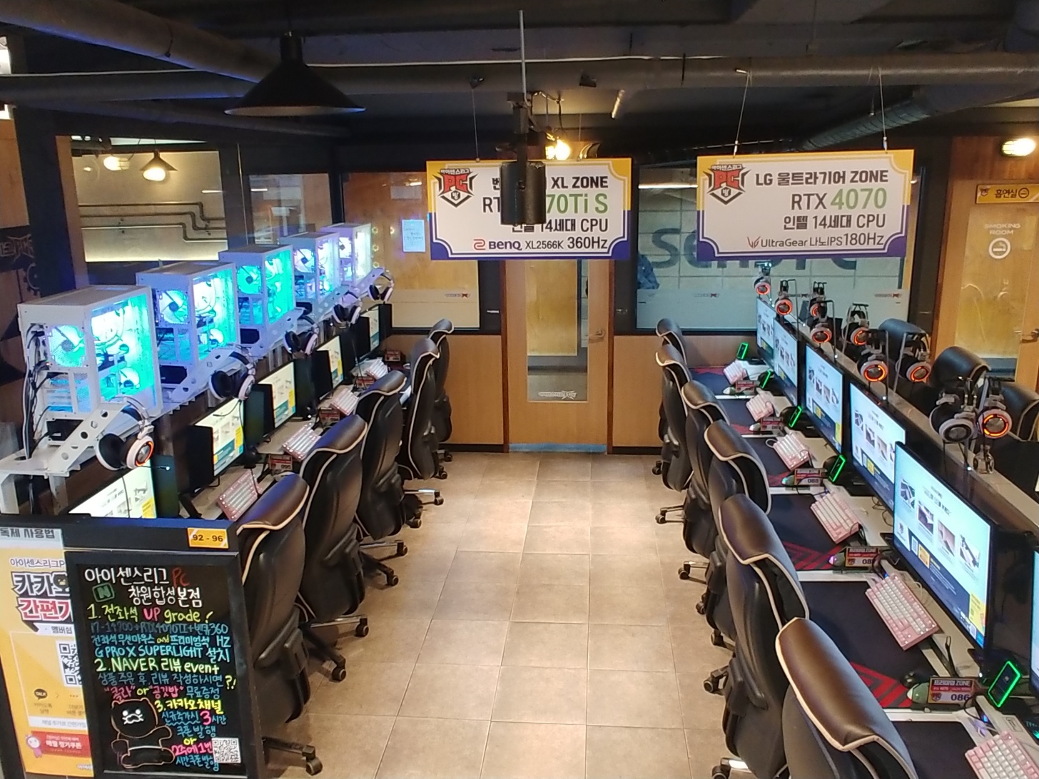 아이센스리그PC방 창원합성직영점