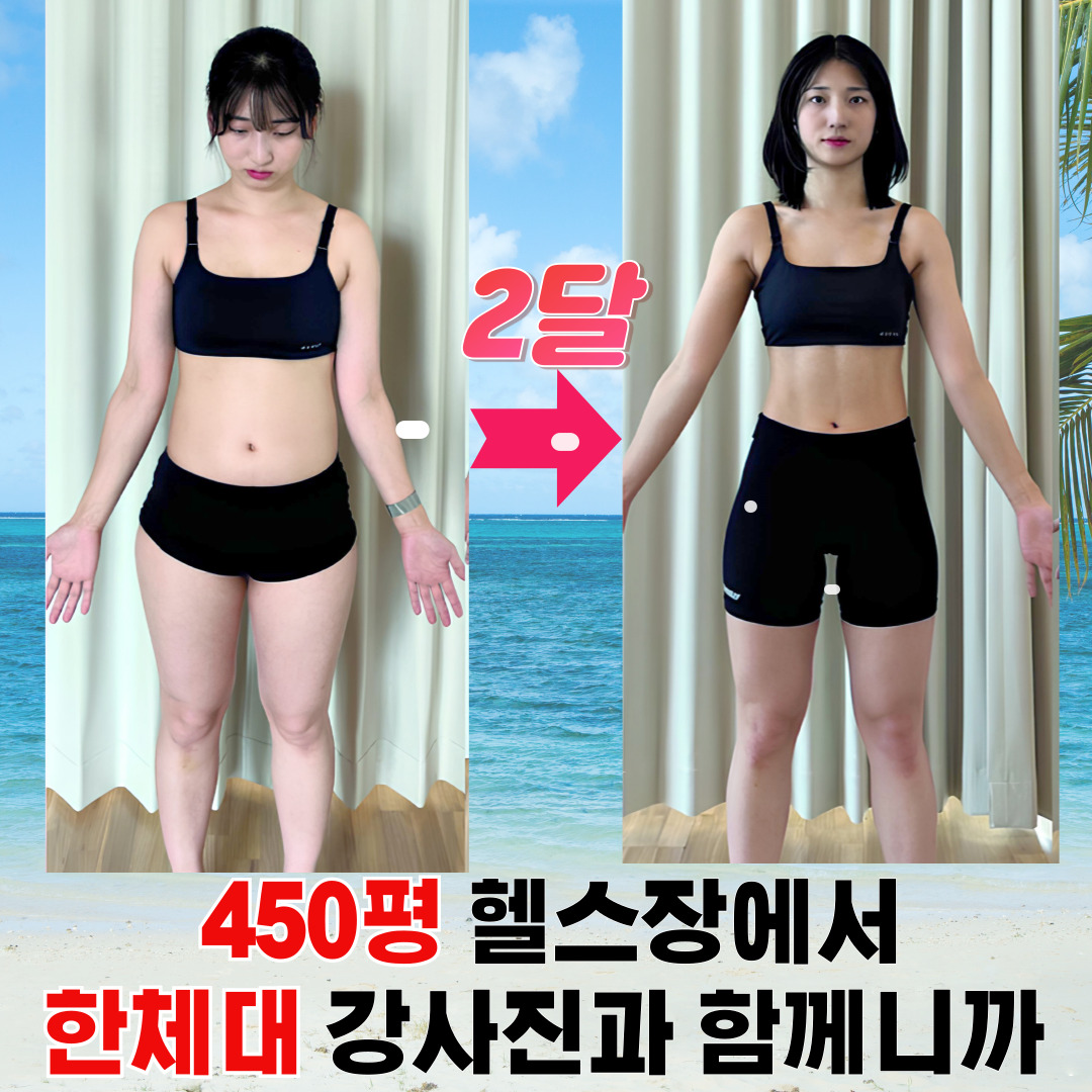 헬스보이짐 필라걸 신논현점