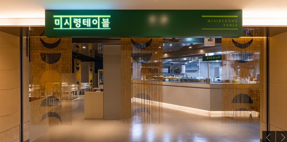강원 인제군 오징어볶음전문점추천 오징어볶음맛집 소개합니다. 소노문델피노 미시령테이블