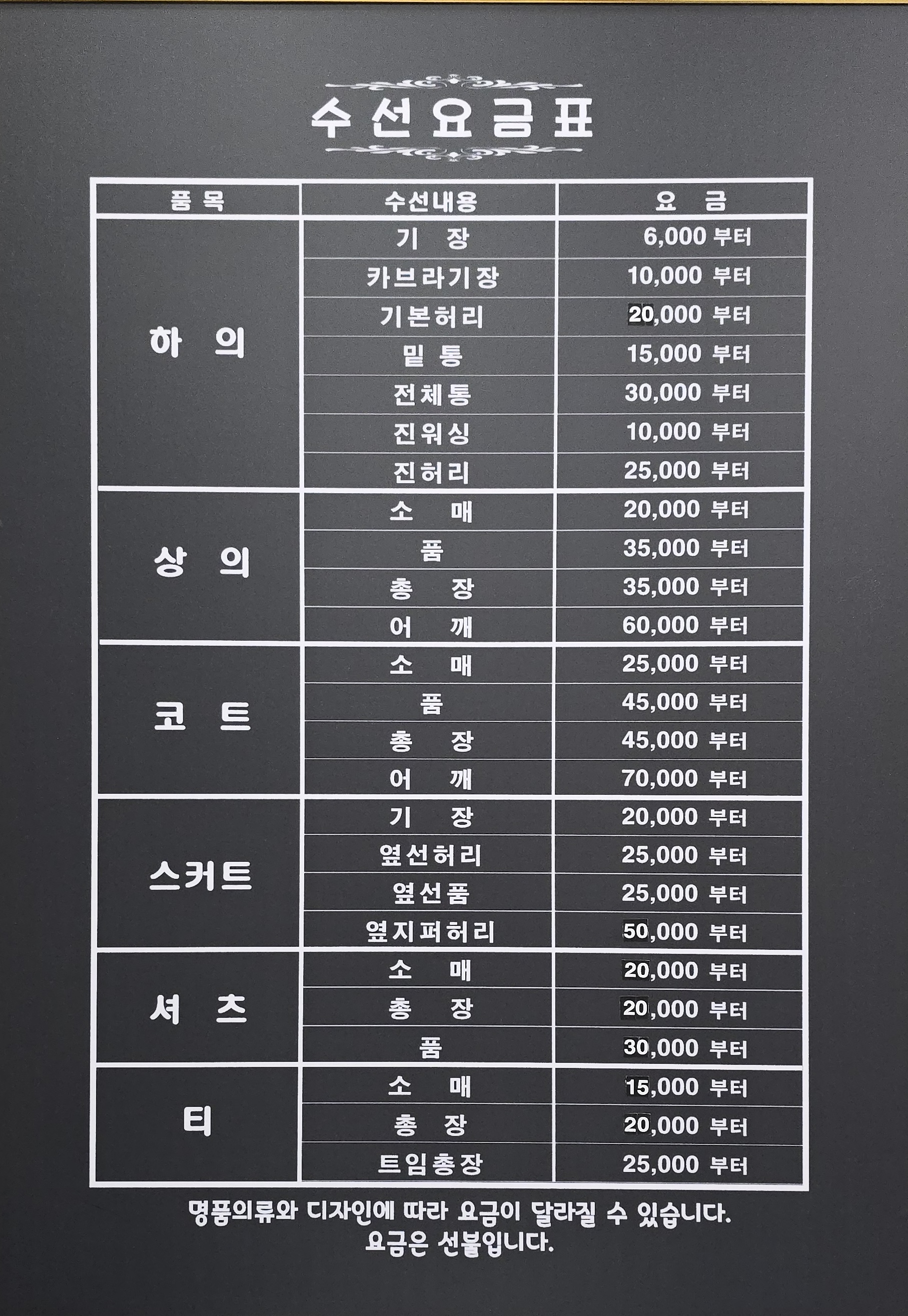 안성스타수선실