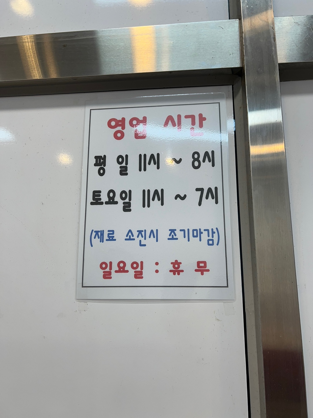맛자랑떡볶이 다산점