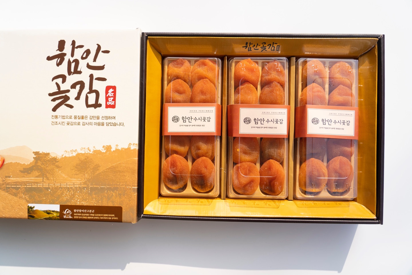 황토봉이곶감