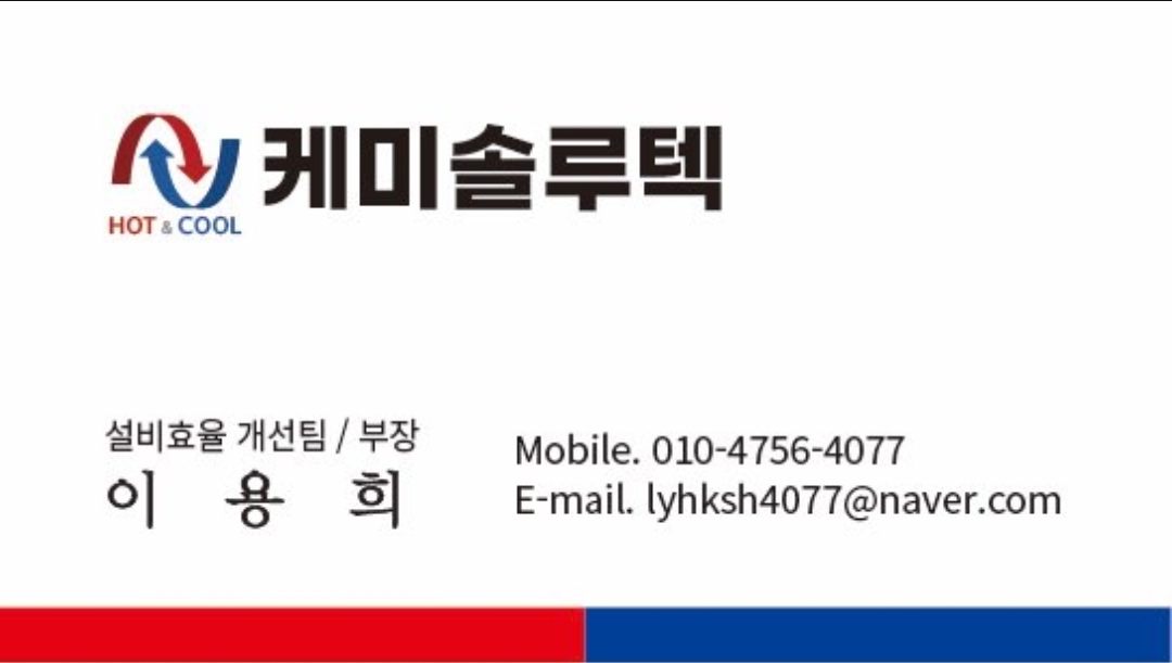 케미솔루텍