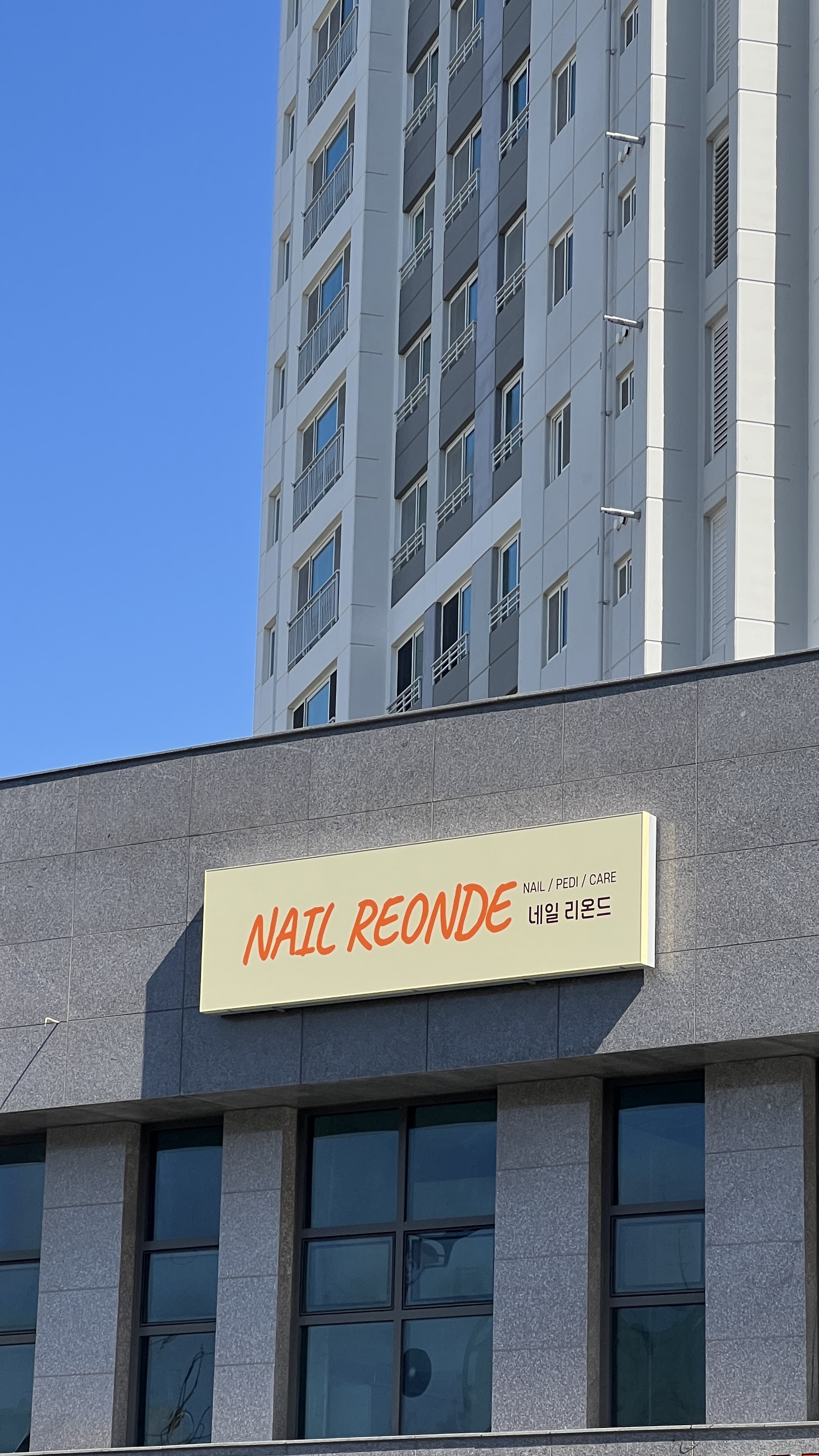 네일리온드 대표 이미지