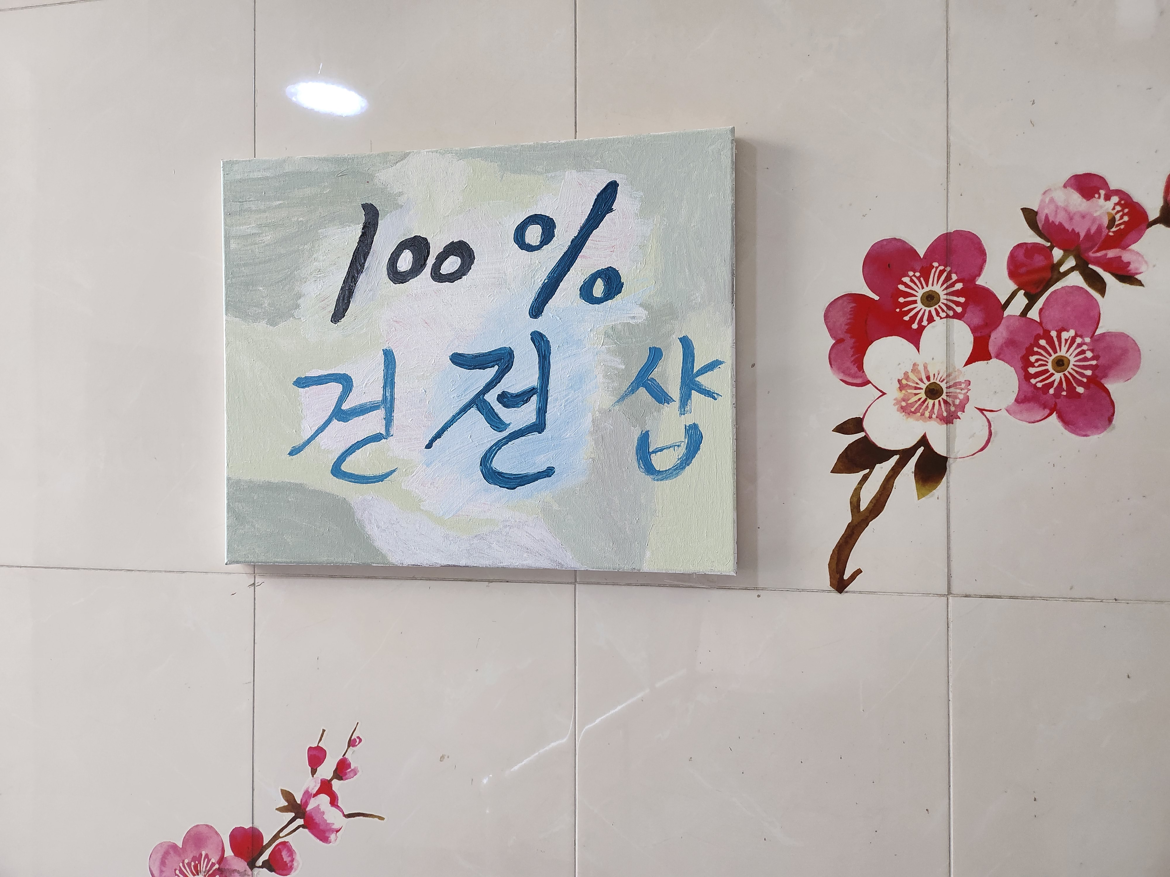 중국정통황제마사지 photo 2