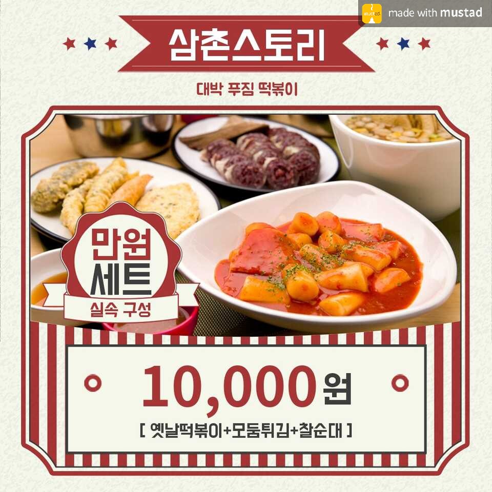 삼촌스토리