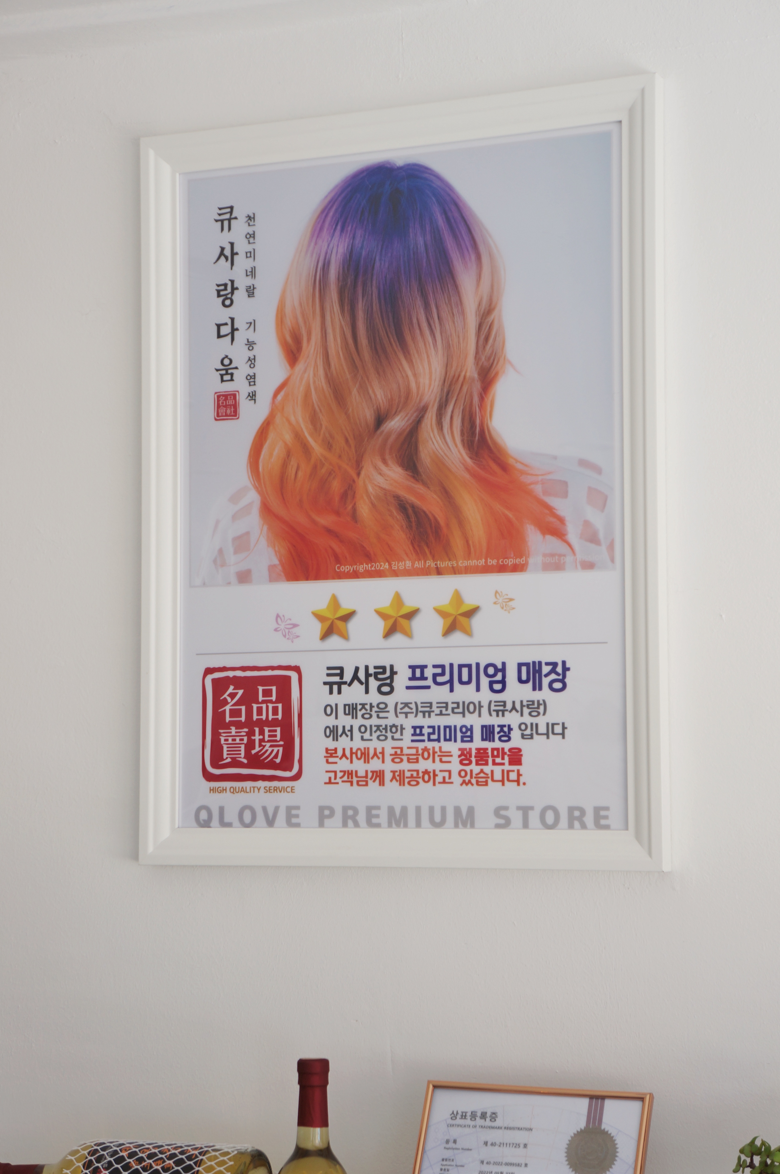 큐사랑 보령죽정점