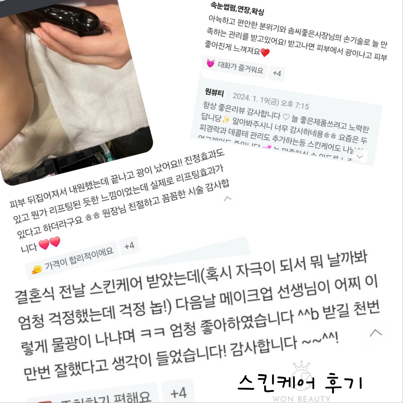 원뷰티 대표 이미지