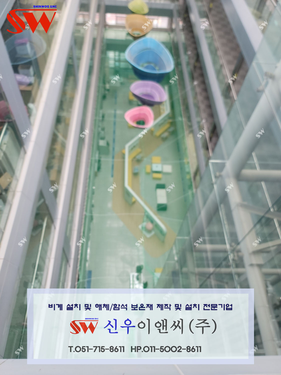 신우이앤씨