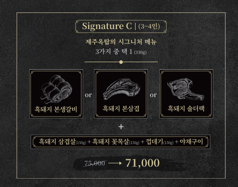 제주옥탑수성지산점