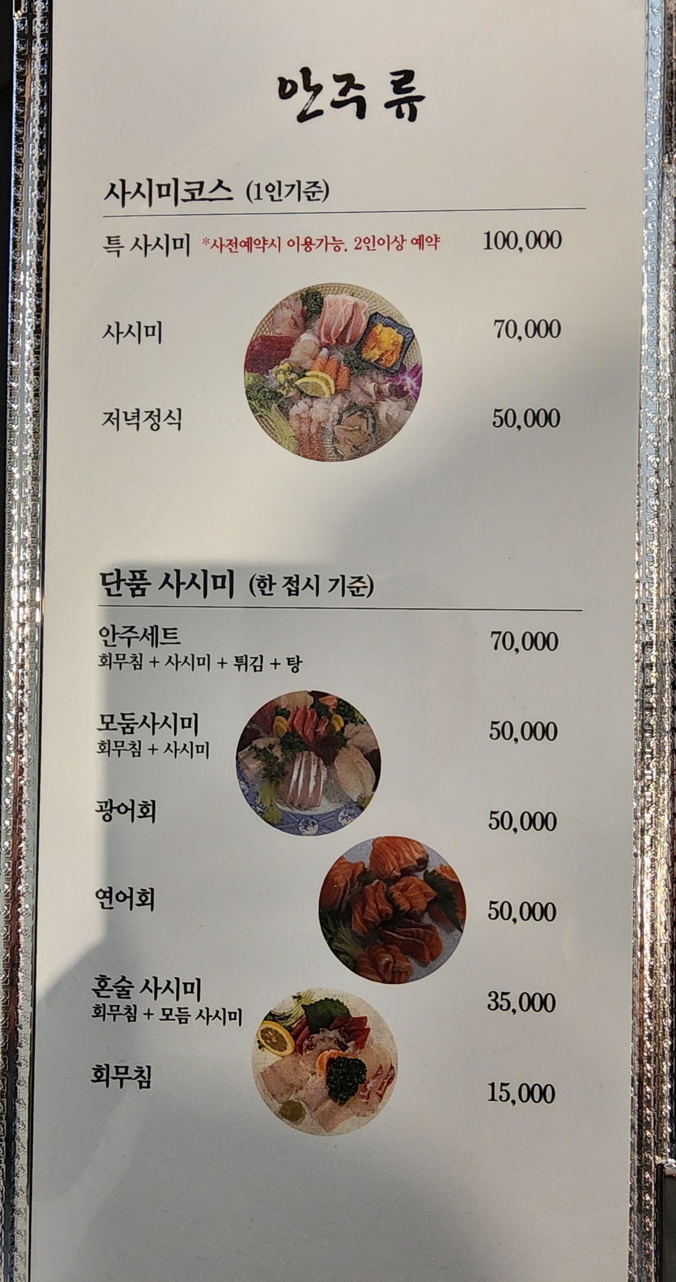 스시팡