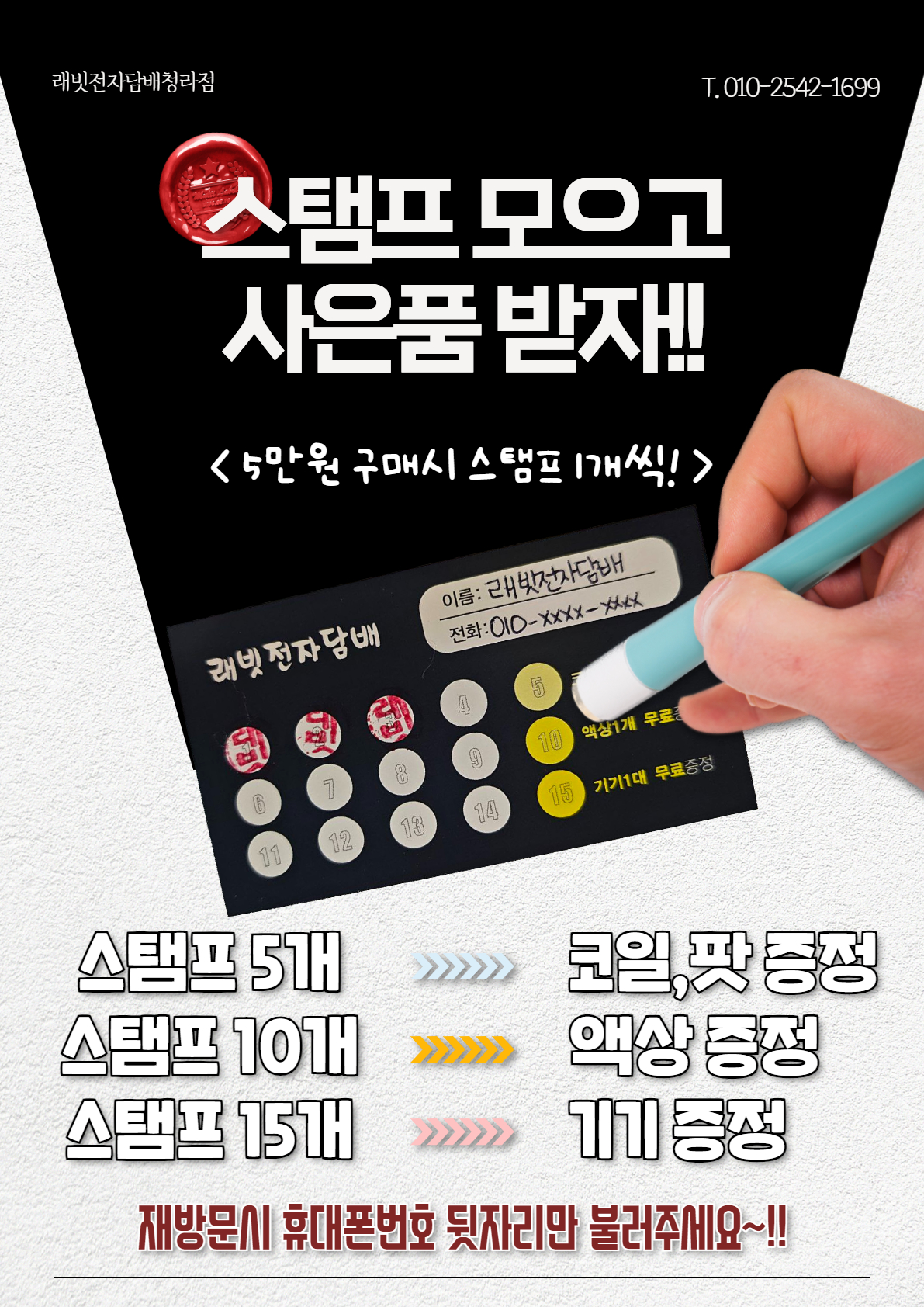래빗전자담배 청라점