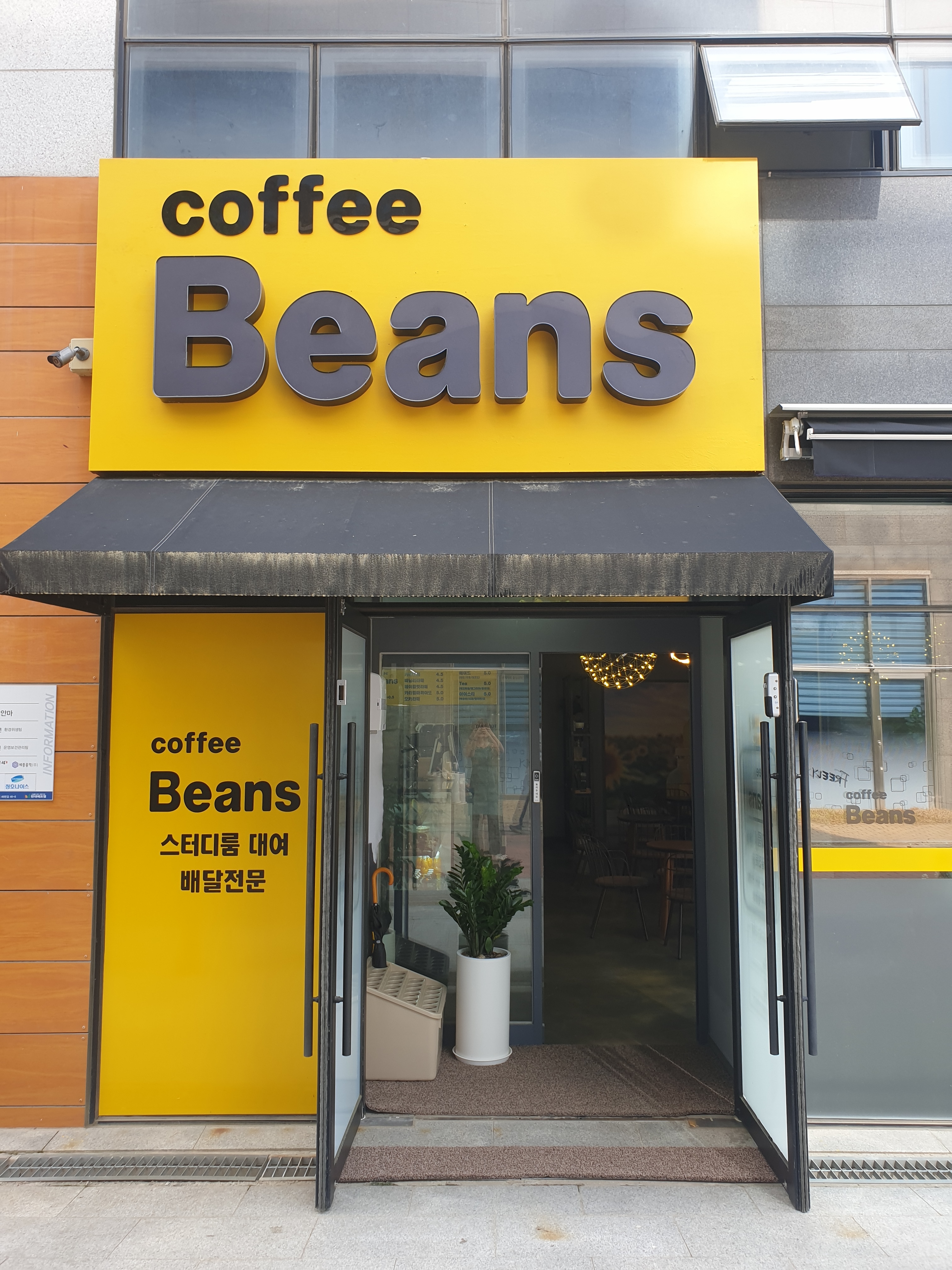 커피빈스