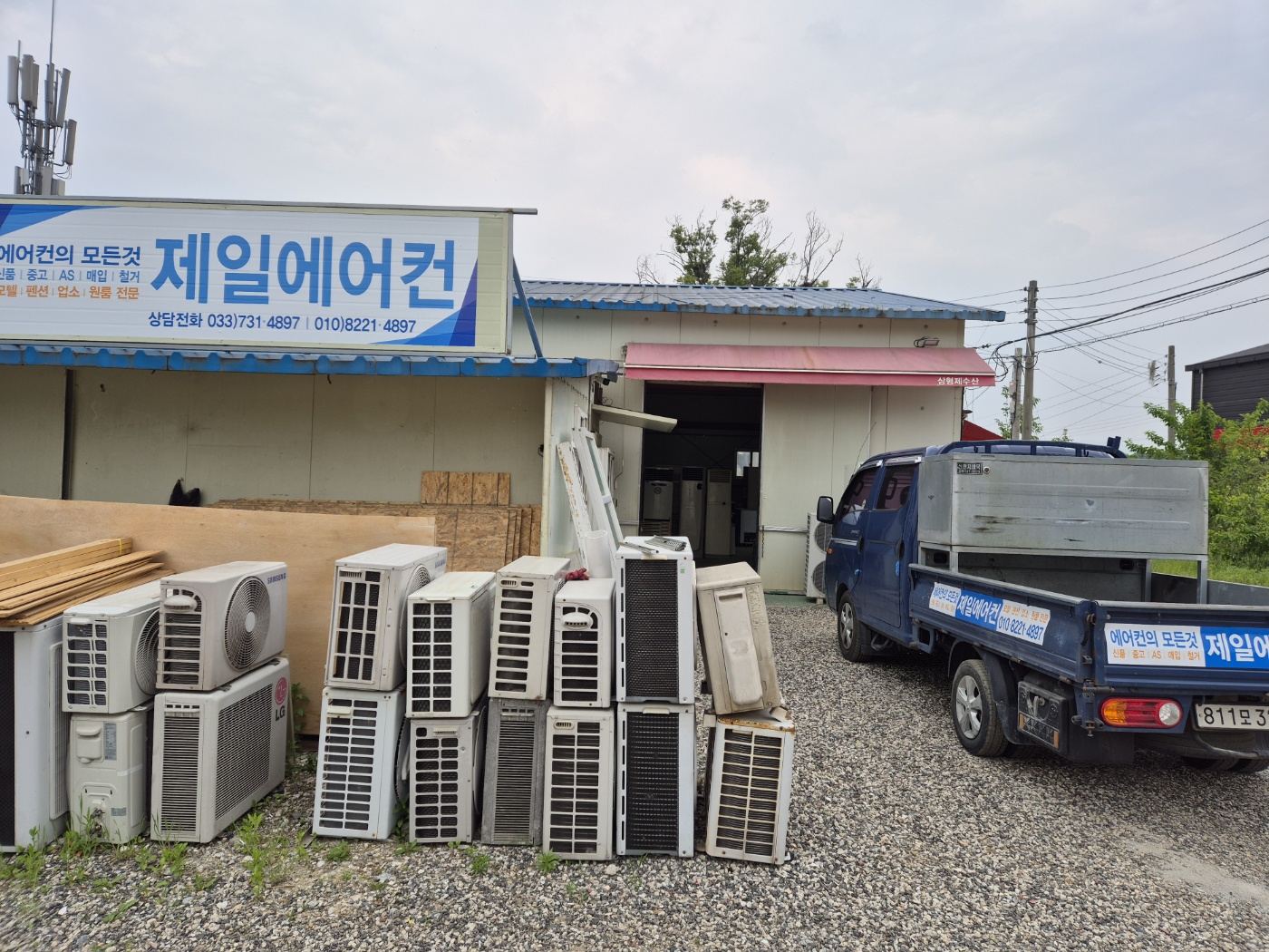 제일에어컨,철거,건축,인테리어,리모델링