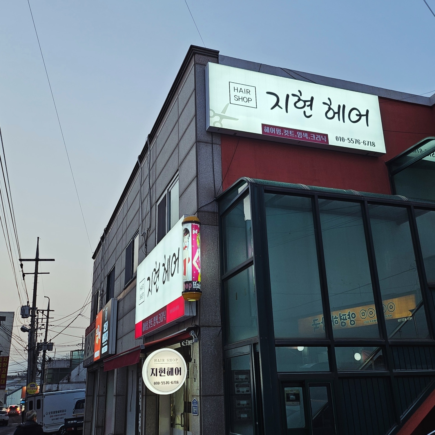 지현헤어