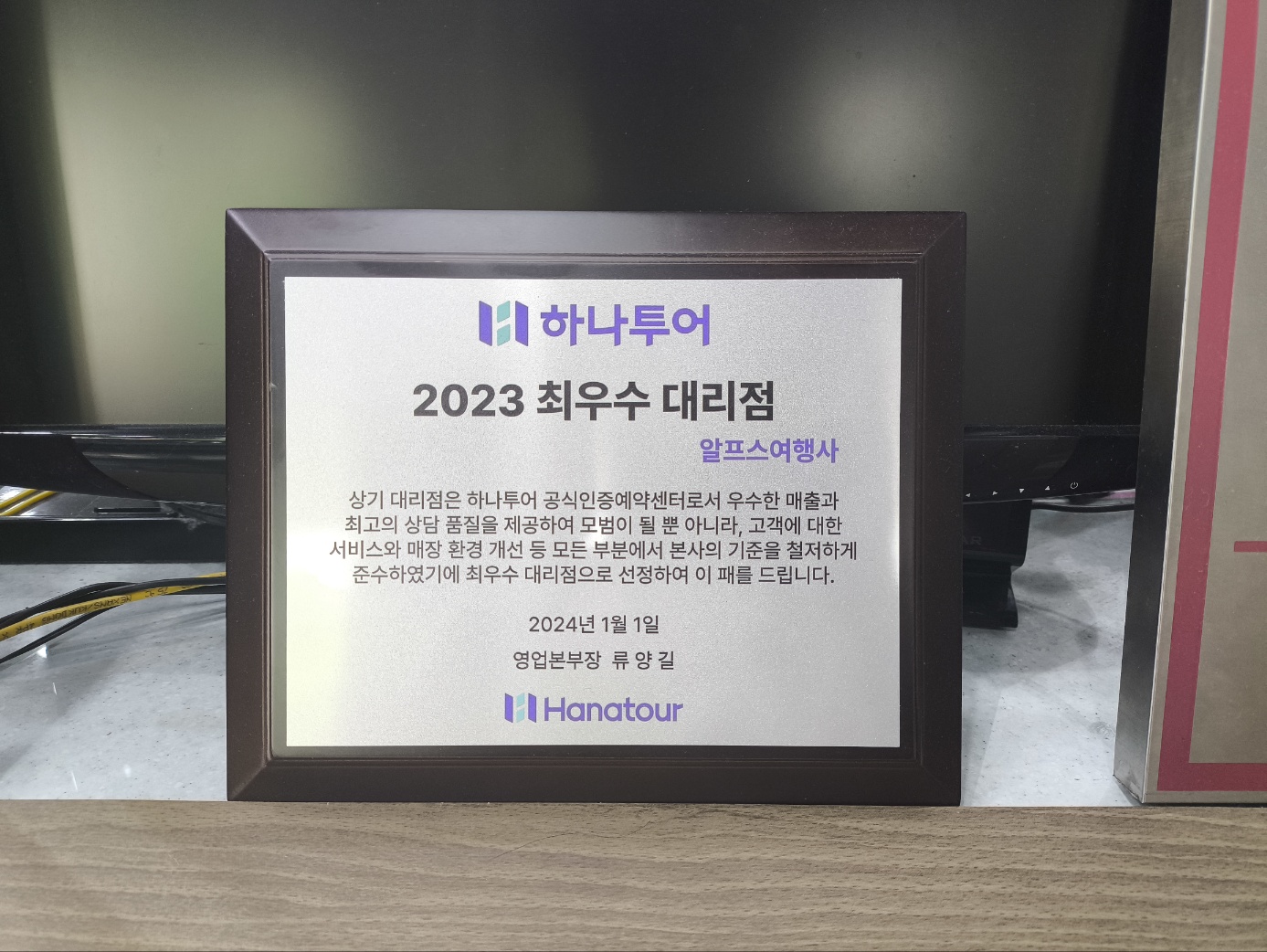 하나투어 알프스여행사