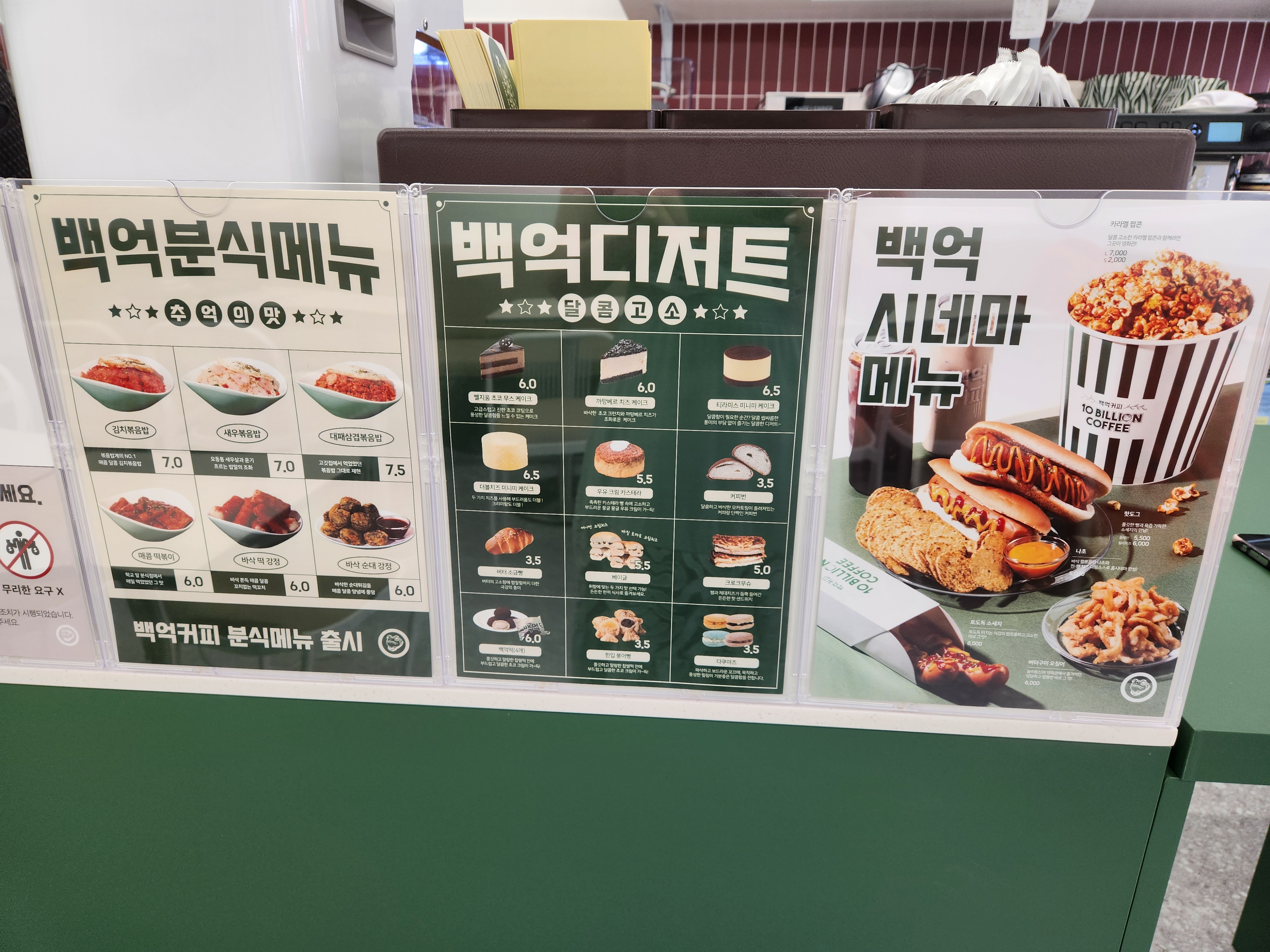 백억커피 건대로데오점