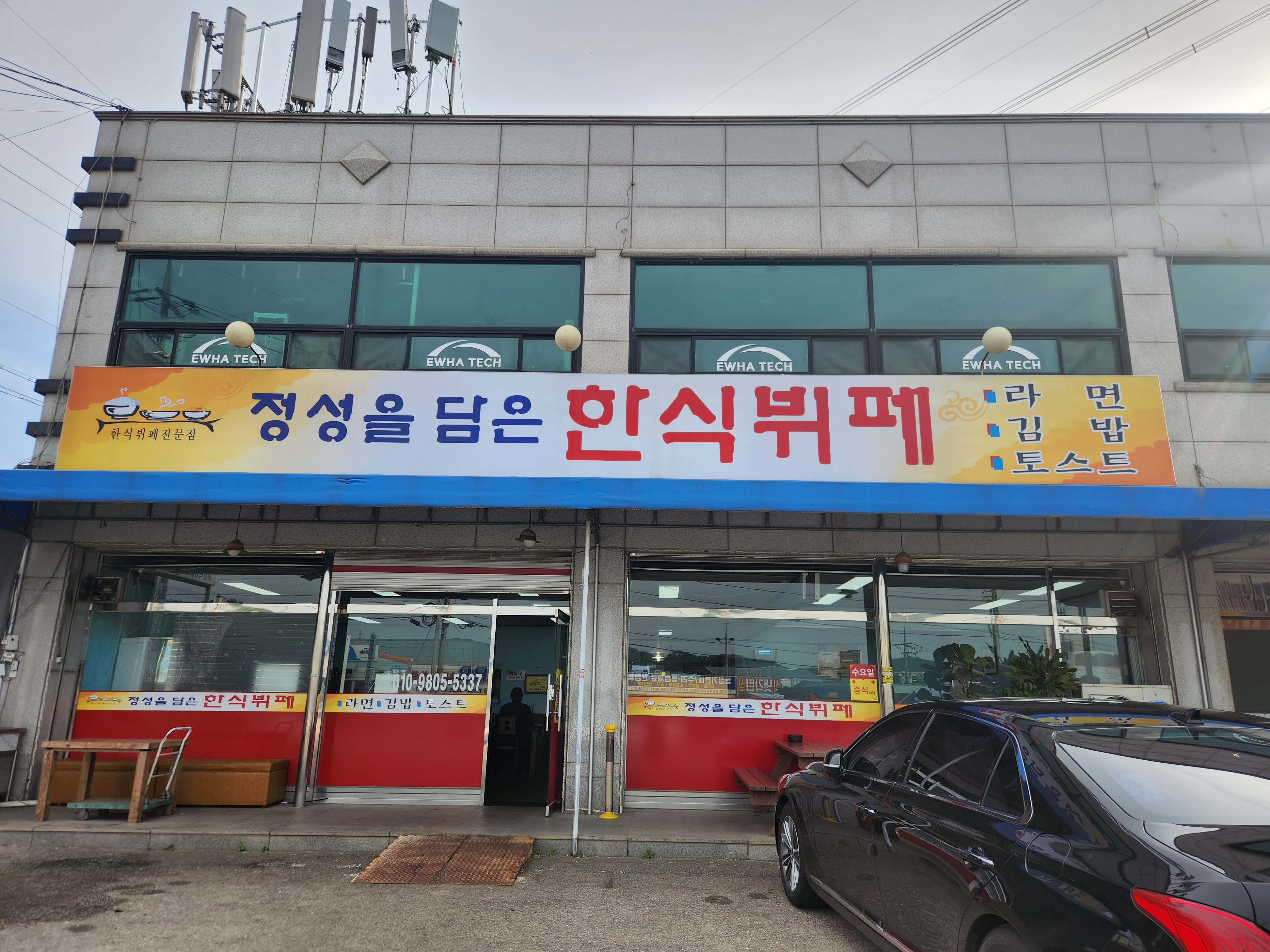 정성을 담은 한식 뷔페