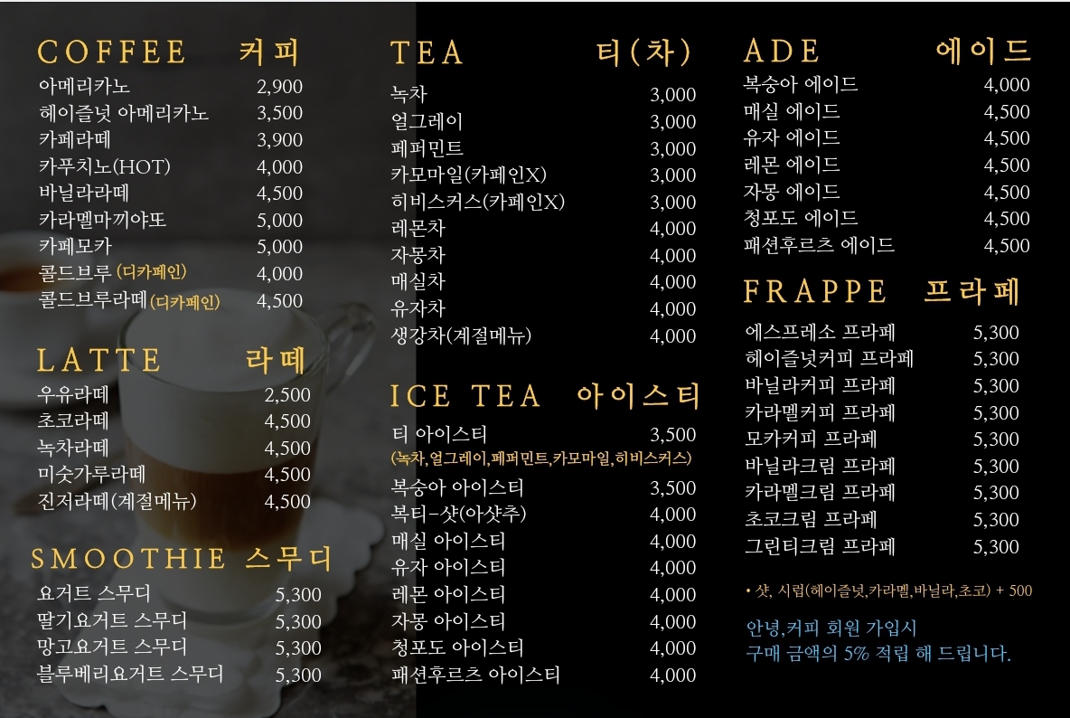 안녕,커피