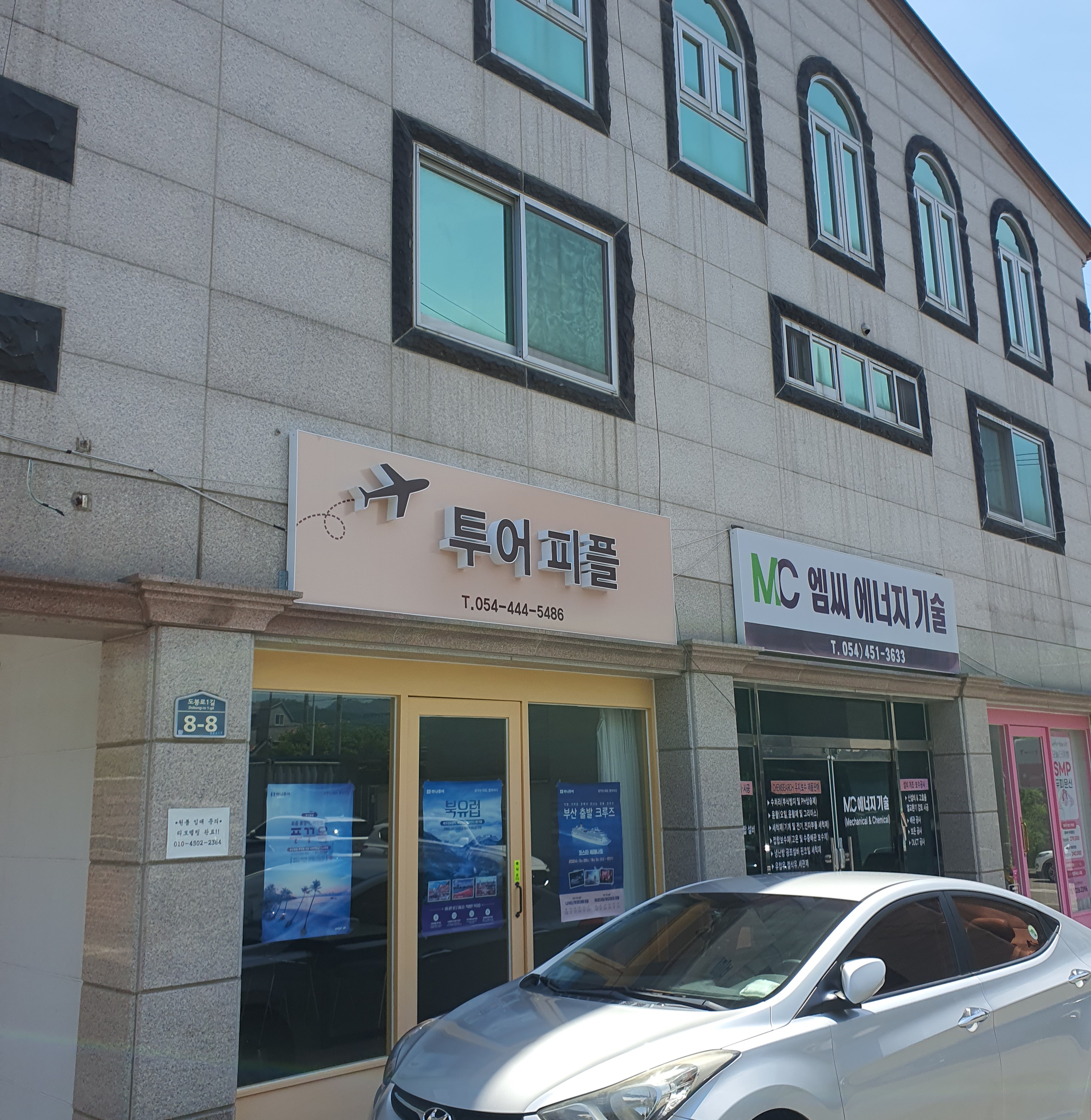투어피플