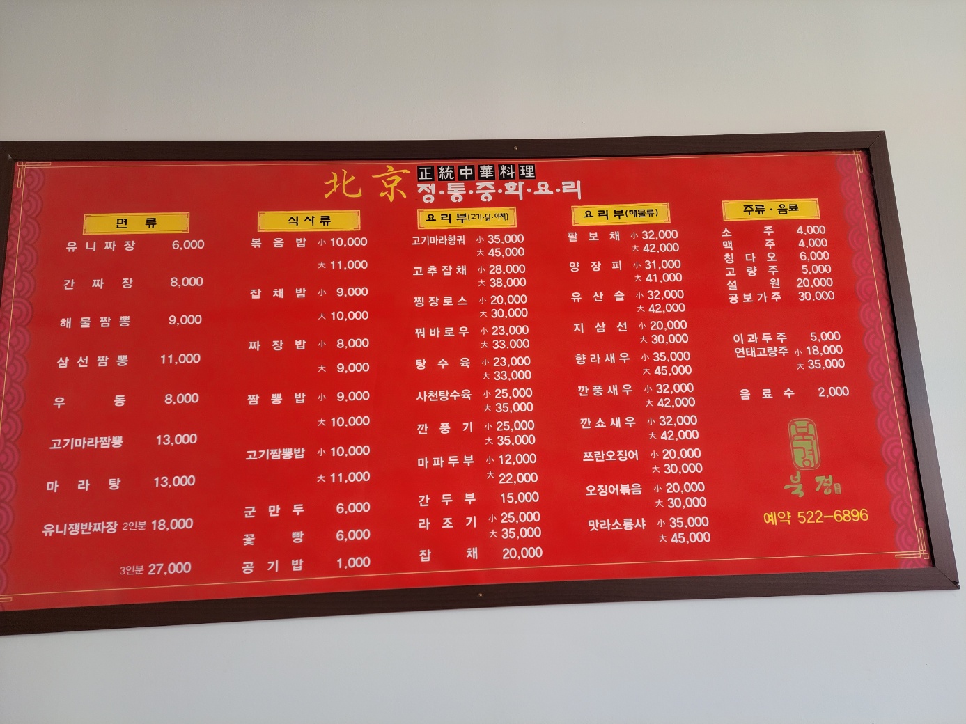 북경