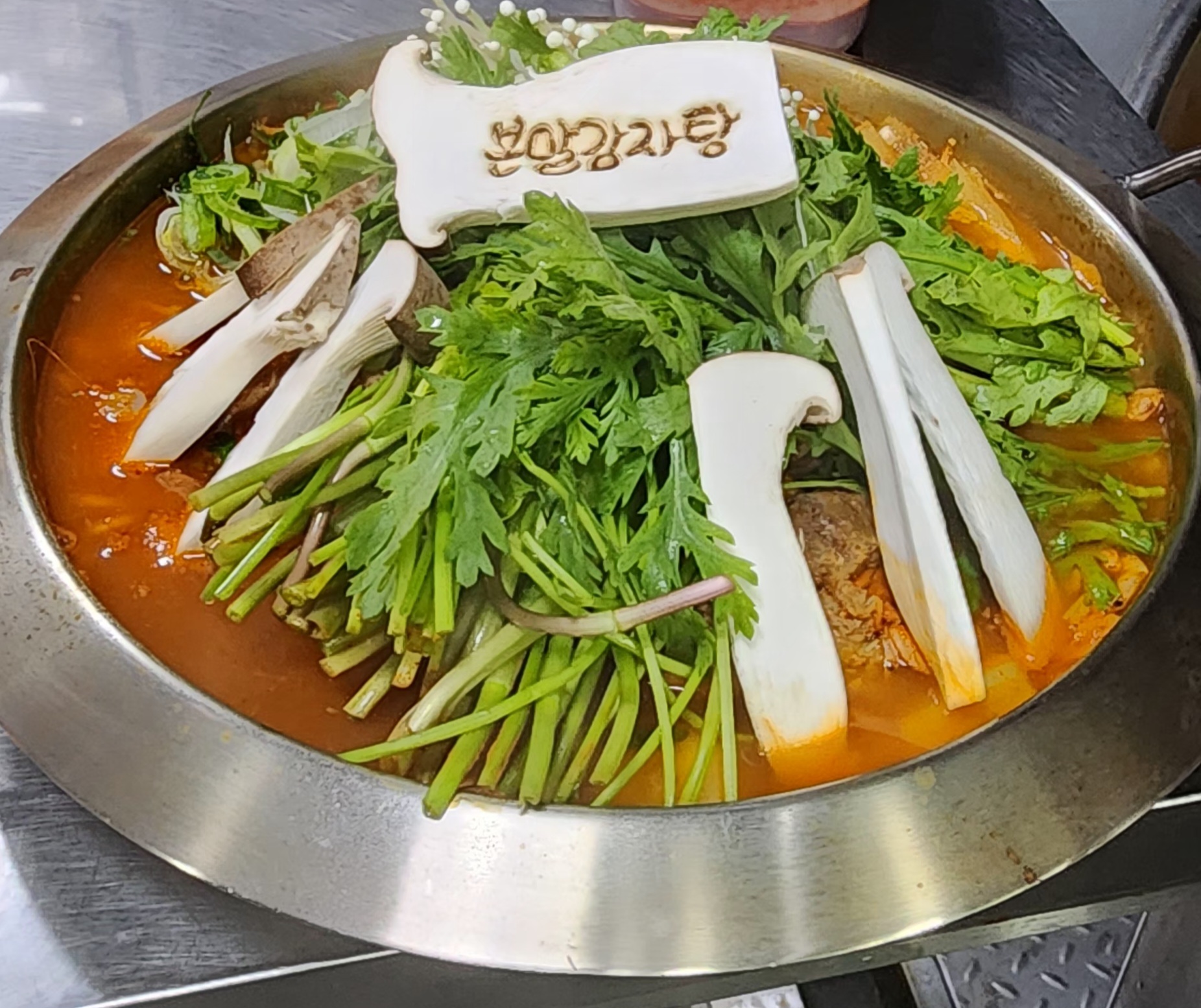 본말감자탕 향동점
