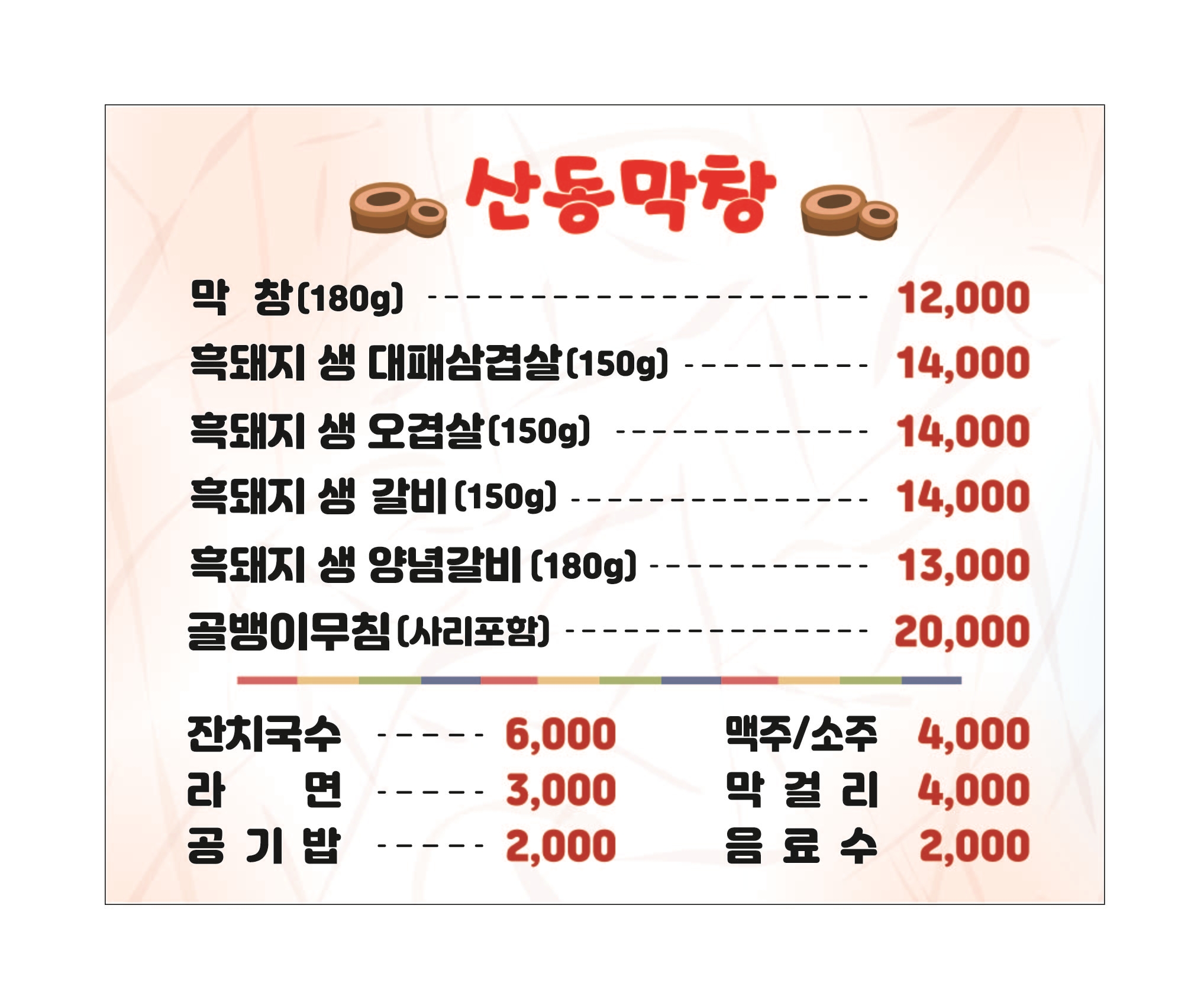 엄마손 수제비 분식