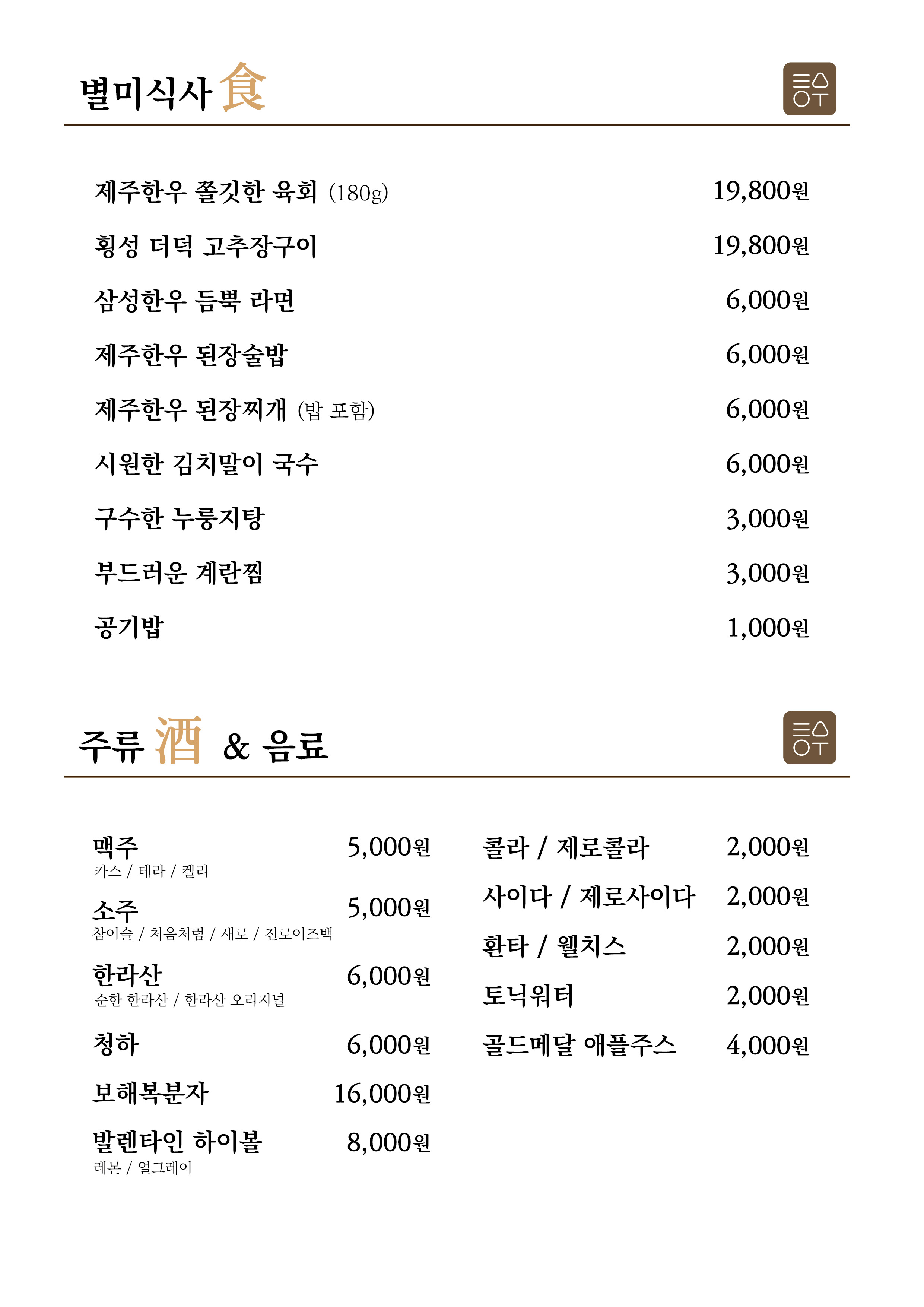삼성한우
