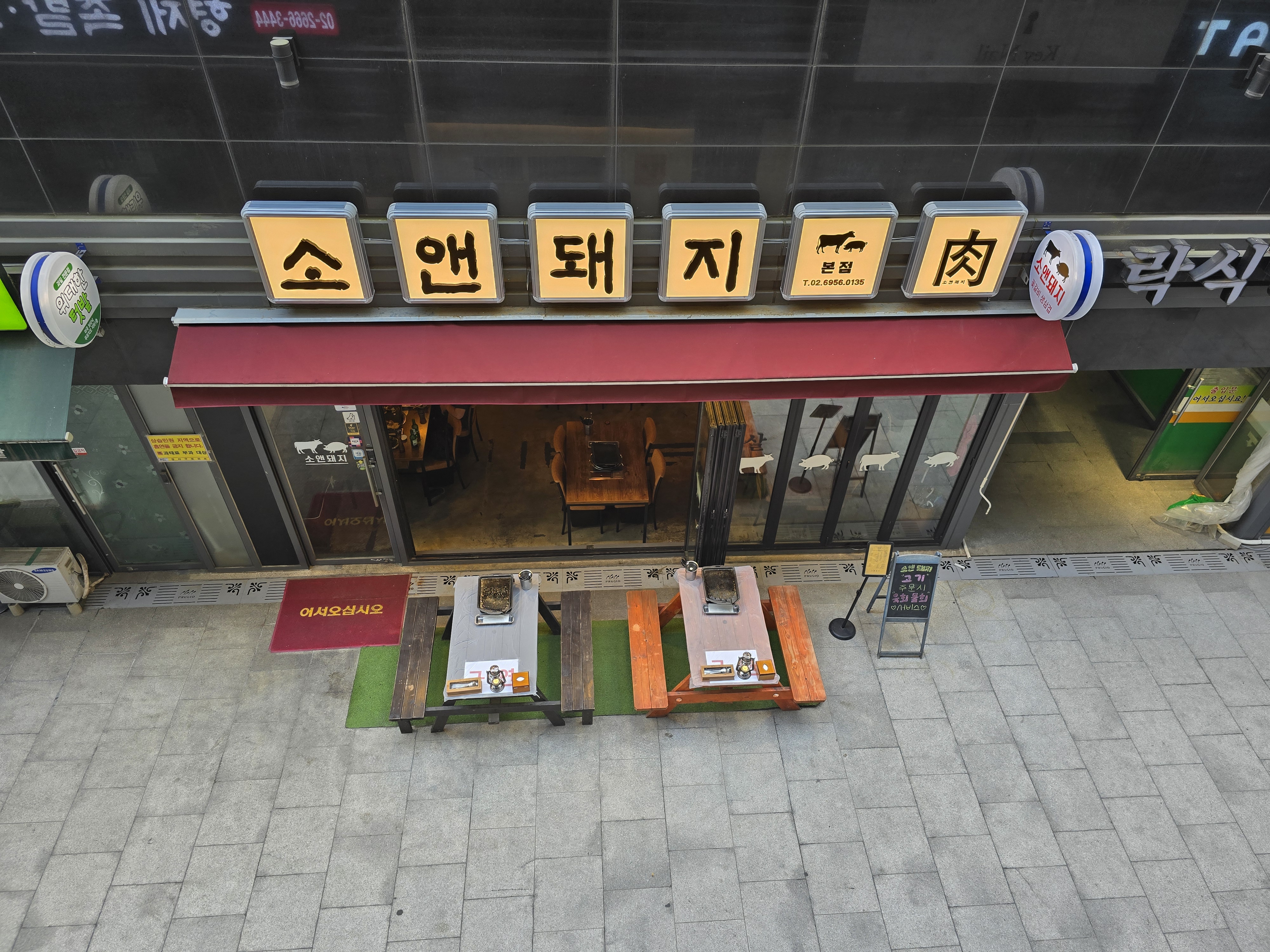 소앤돼지 마곡나루점 대표 이미지