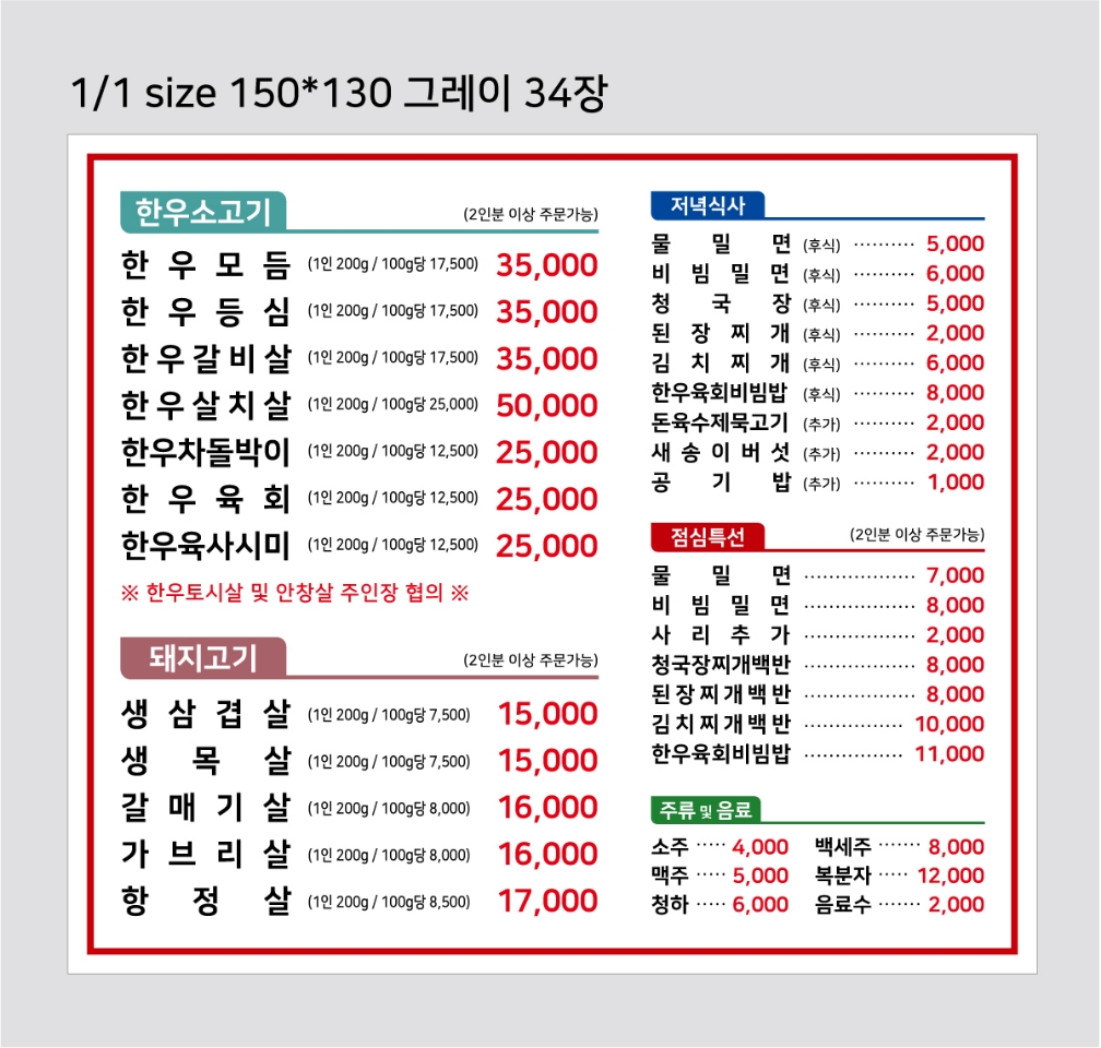 평화본점 이가네 평화정육식당
