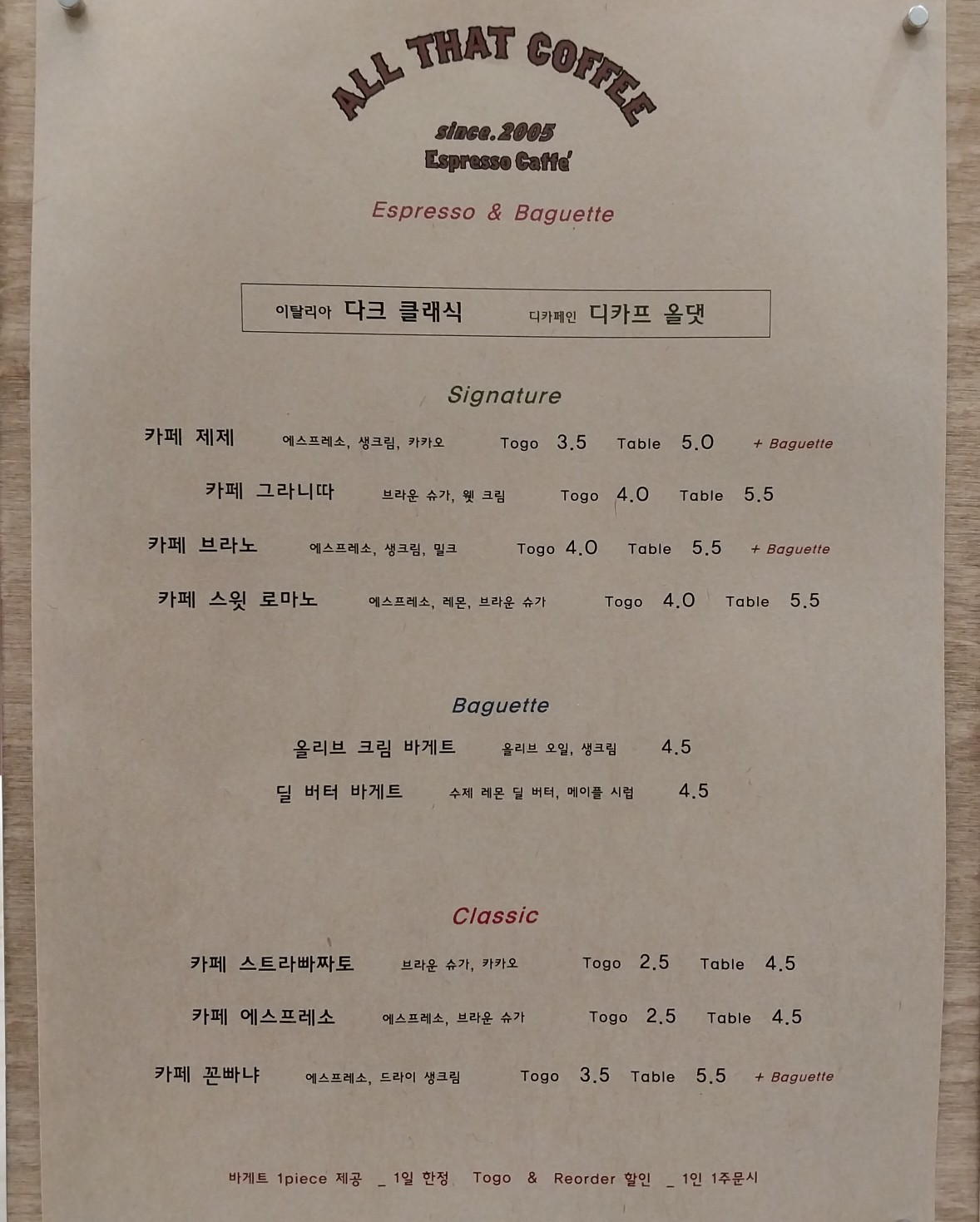 올댓커피 롯데백화점 인천점