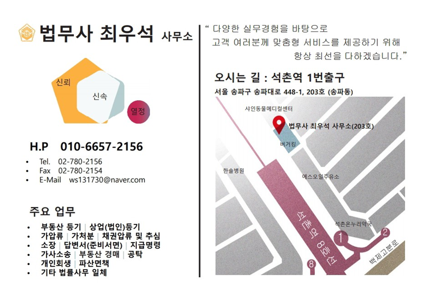 최우석법무사사무소 내부