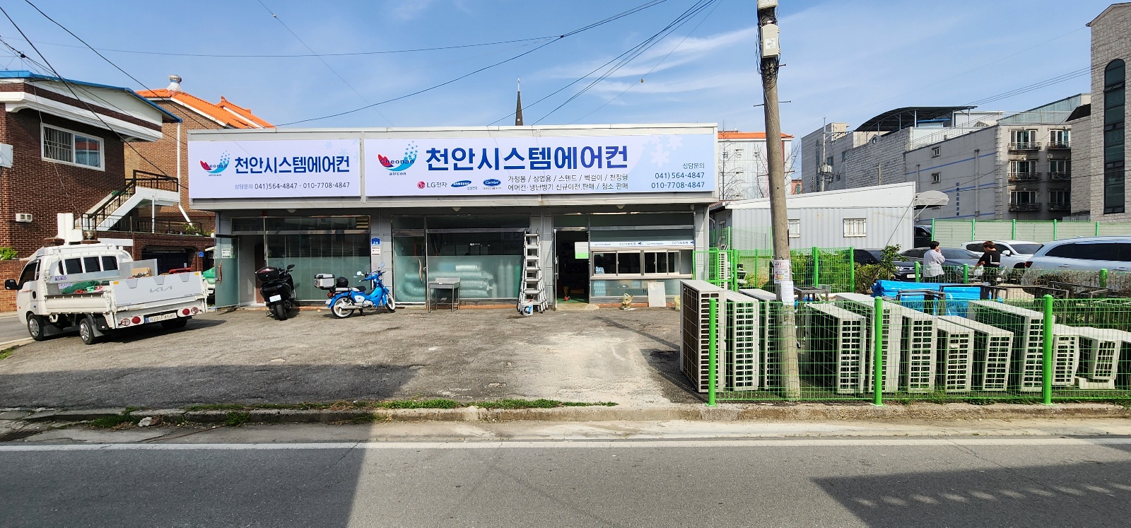 천안시스템에어컨