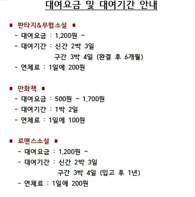 피카츄도서대여점
