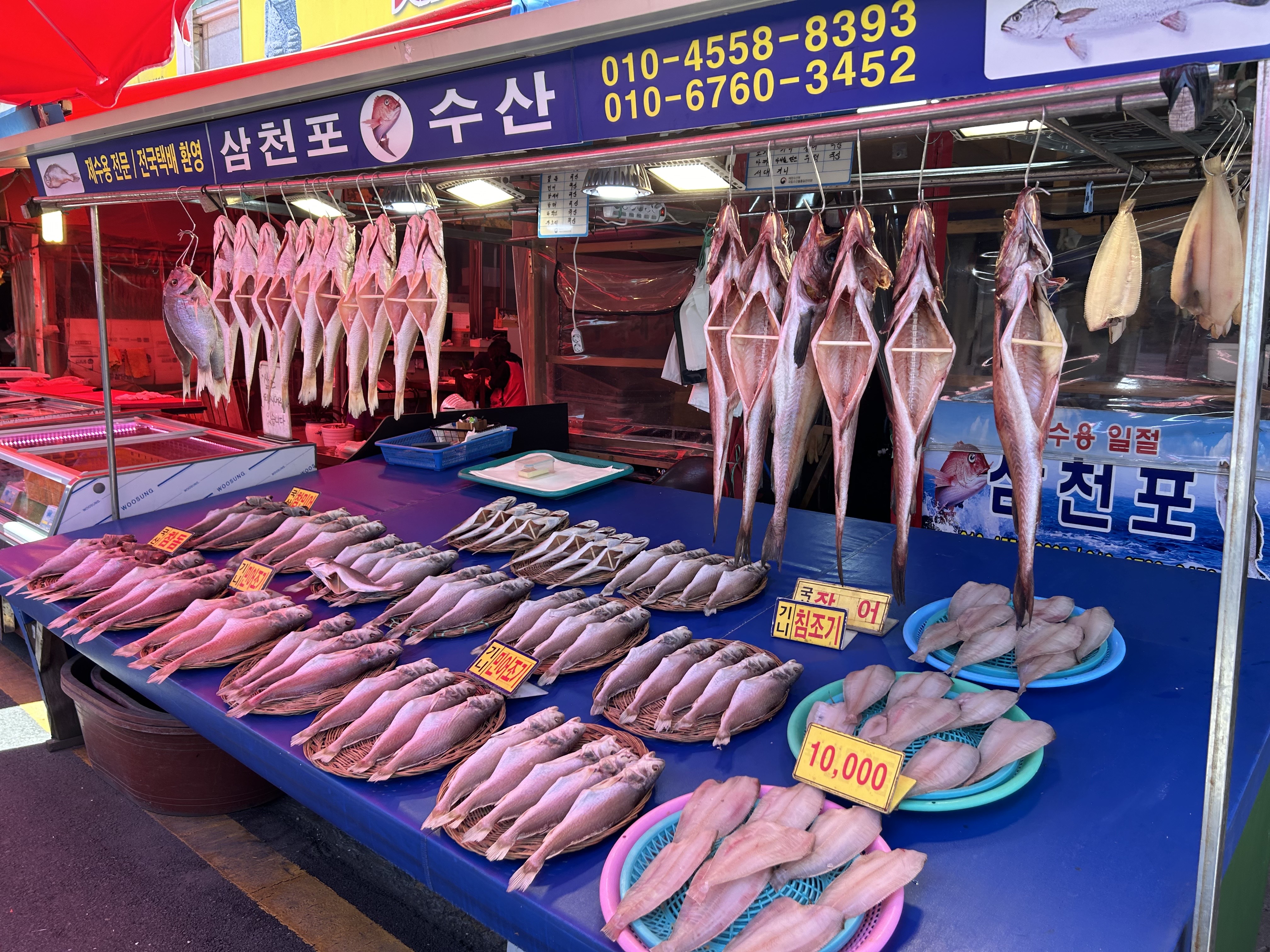 삼천포수산